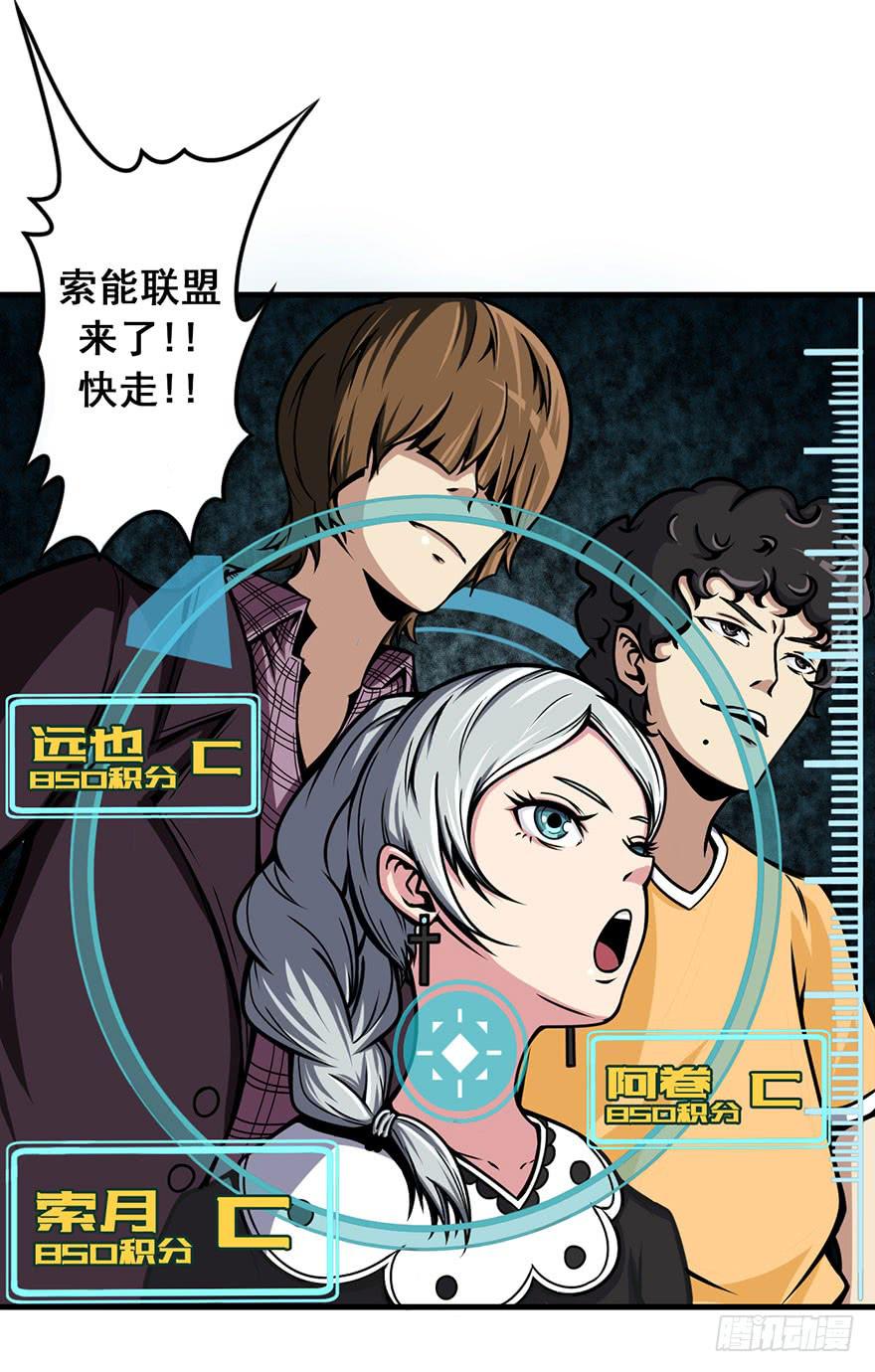 009新伙伴-第10话