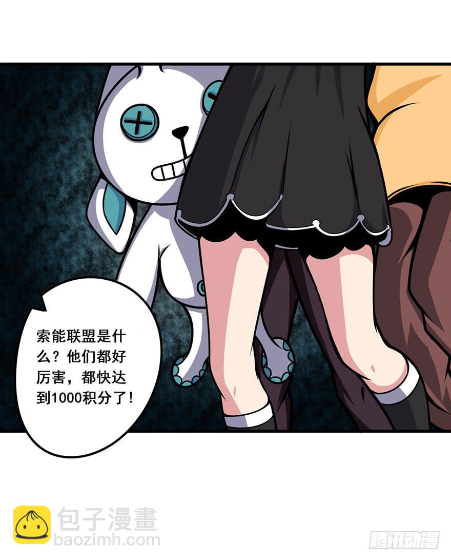 009新伙伴-第10话