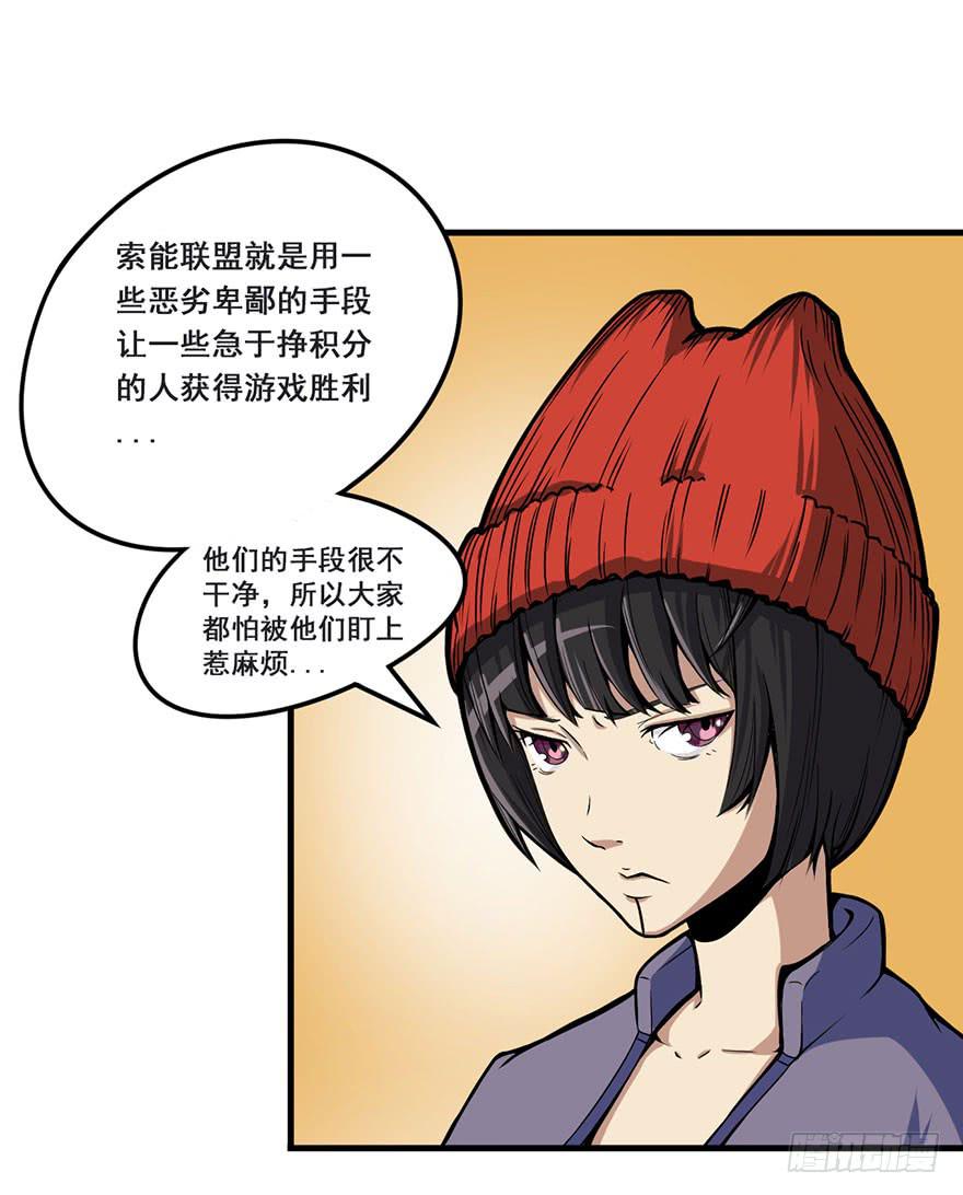 009新伙伴-第10话