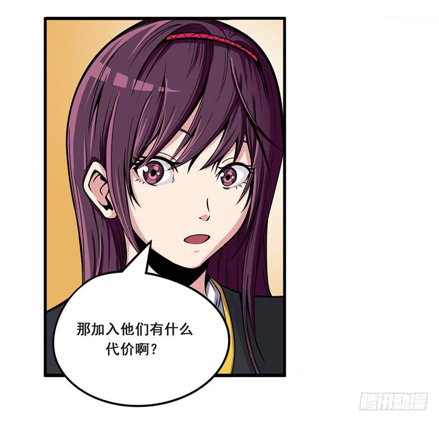 009新伙伴-第10话