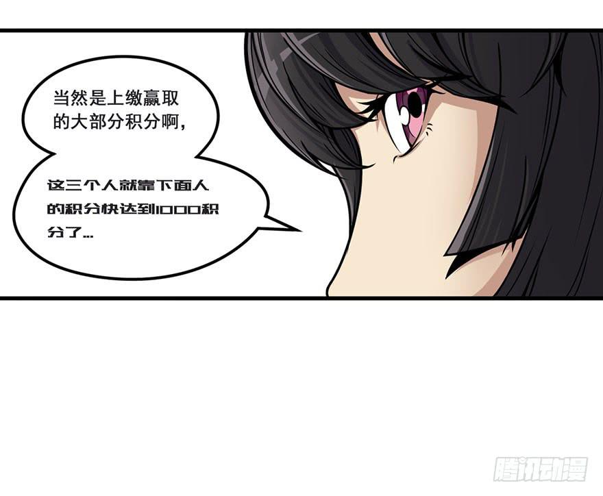 009新伙伴-第10话