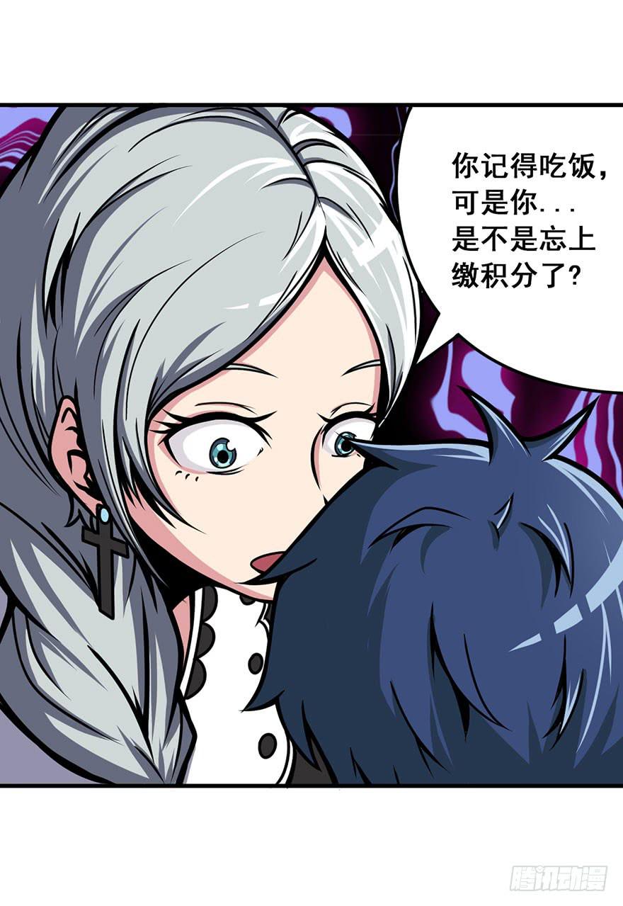 009新伙伴-第10话