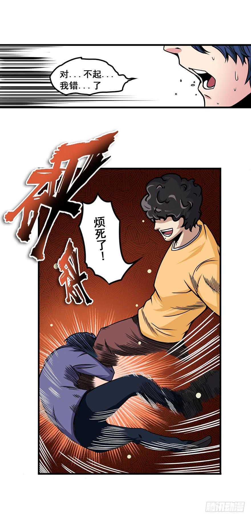 009新伙伴-第10话