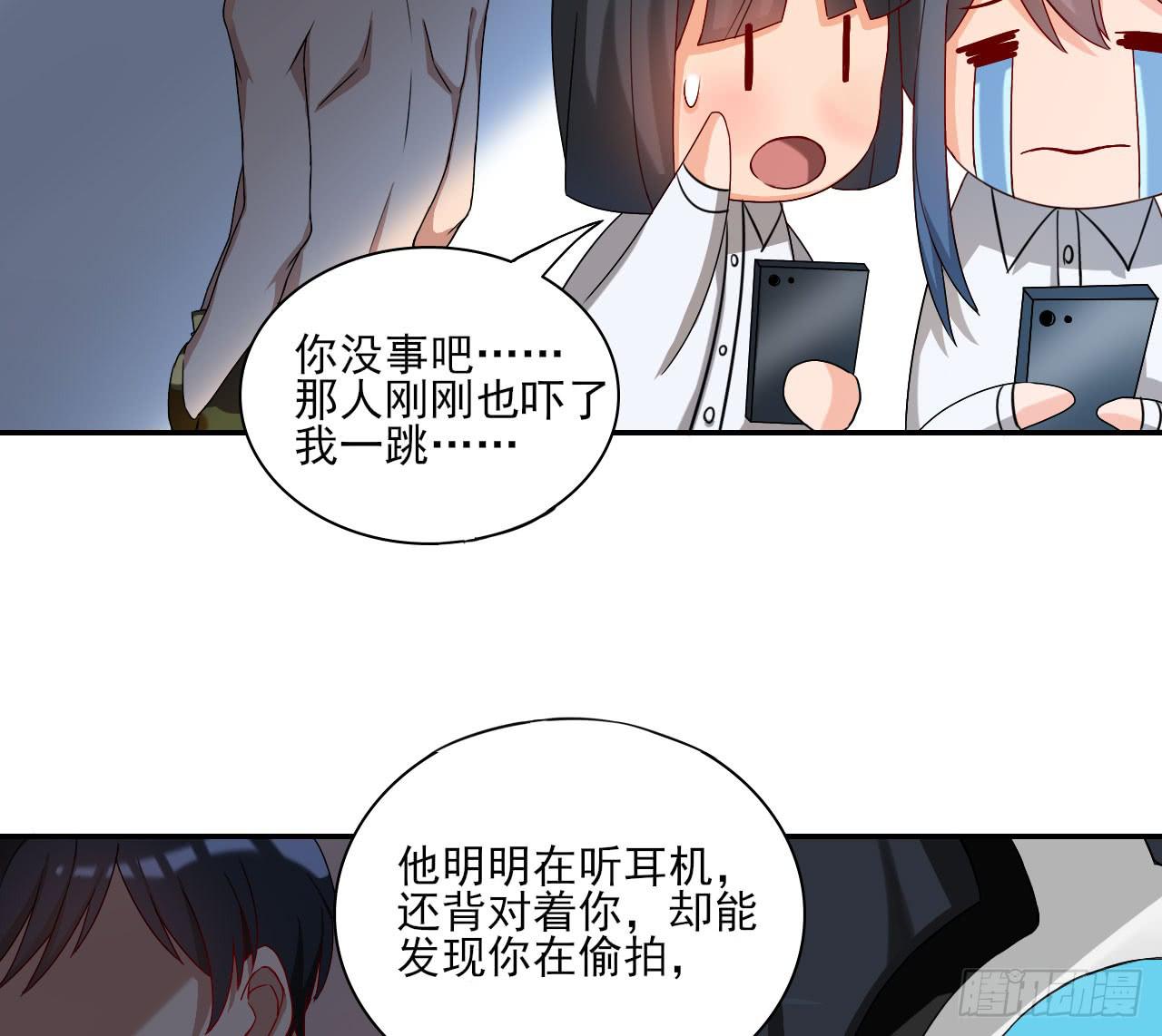 極光行動 - 1.當紅女星遭遇綁架！(1/3) - 5