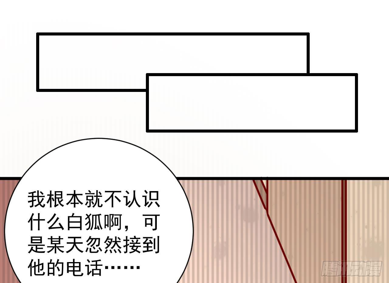 極光行動 - 11.絕命質疑(1/3) - 3