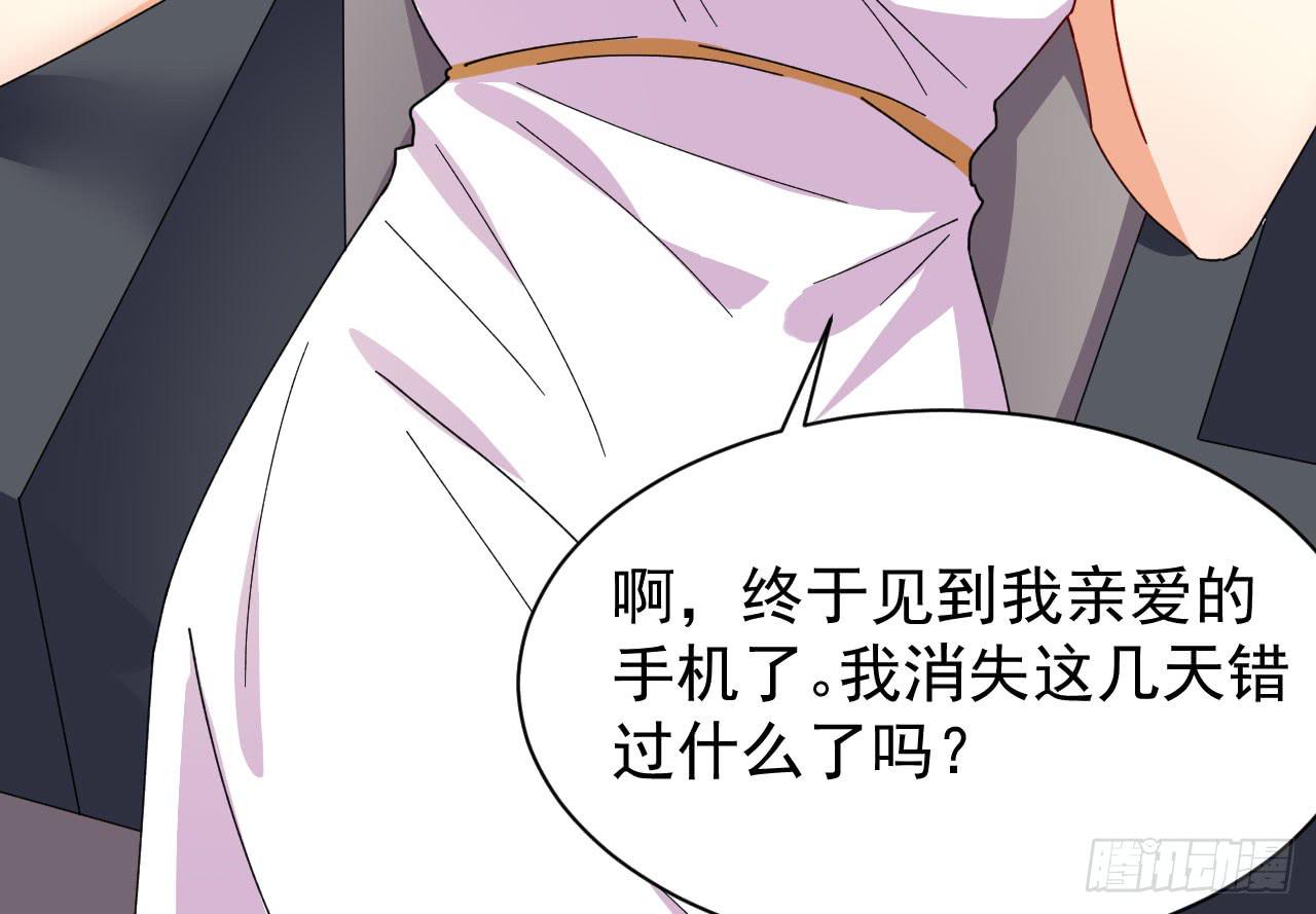 19.吊桥效应的思念之情(1/3)-第20话