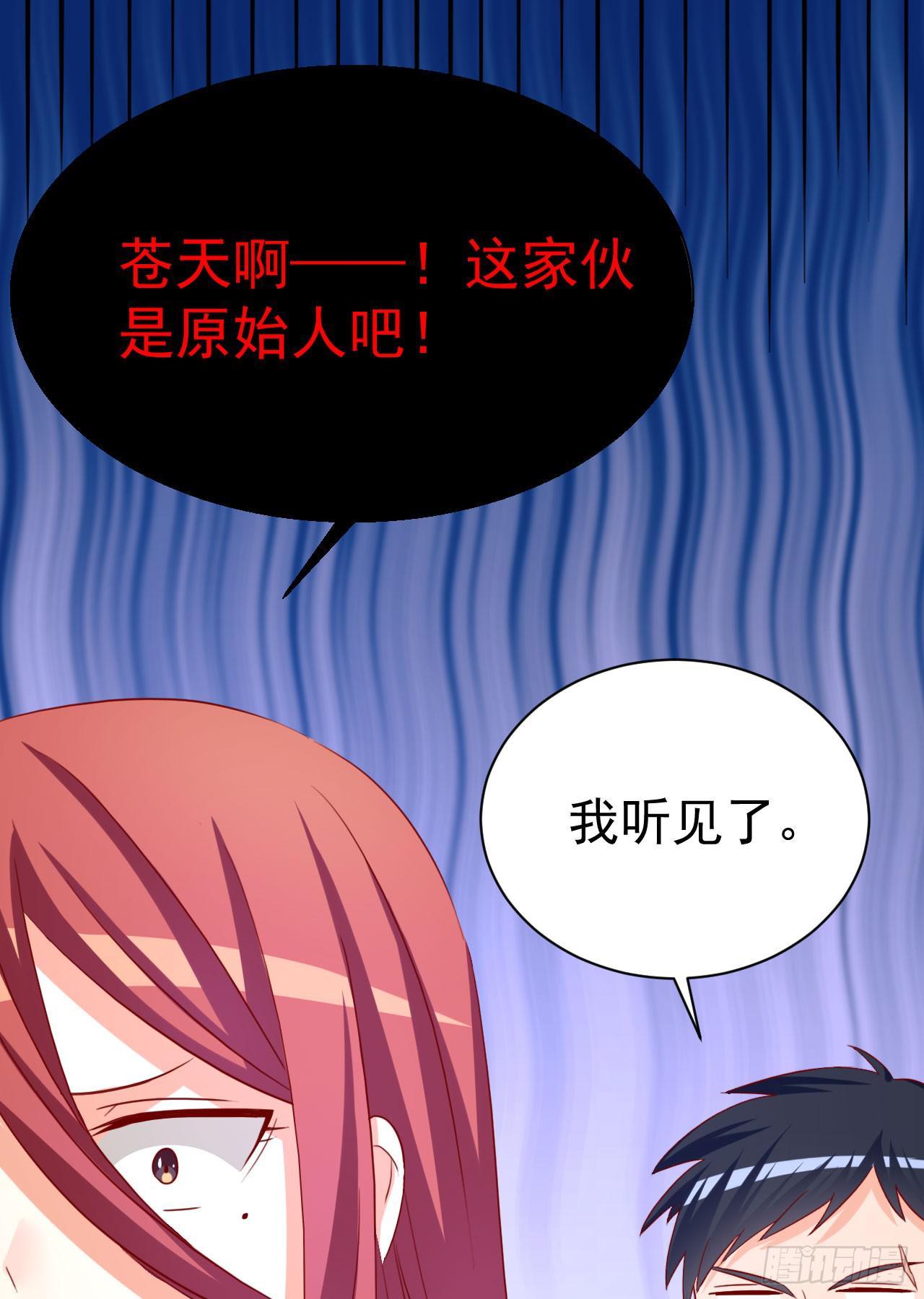 7.现代原始人(1/2)-第8话