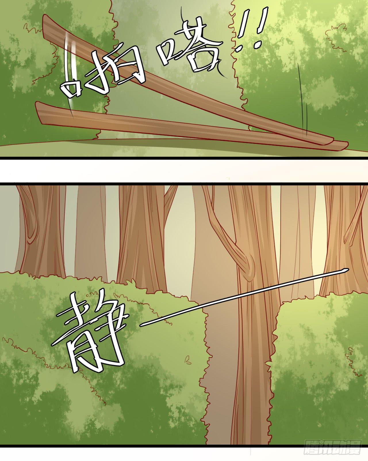 7.现代原始人(1/2)-第8话