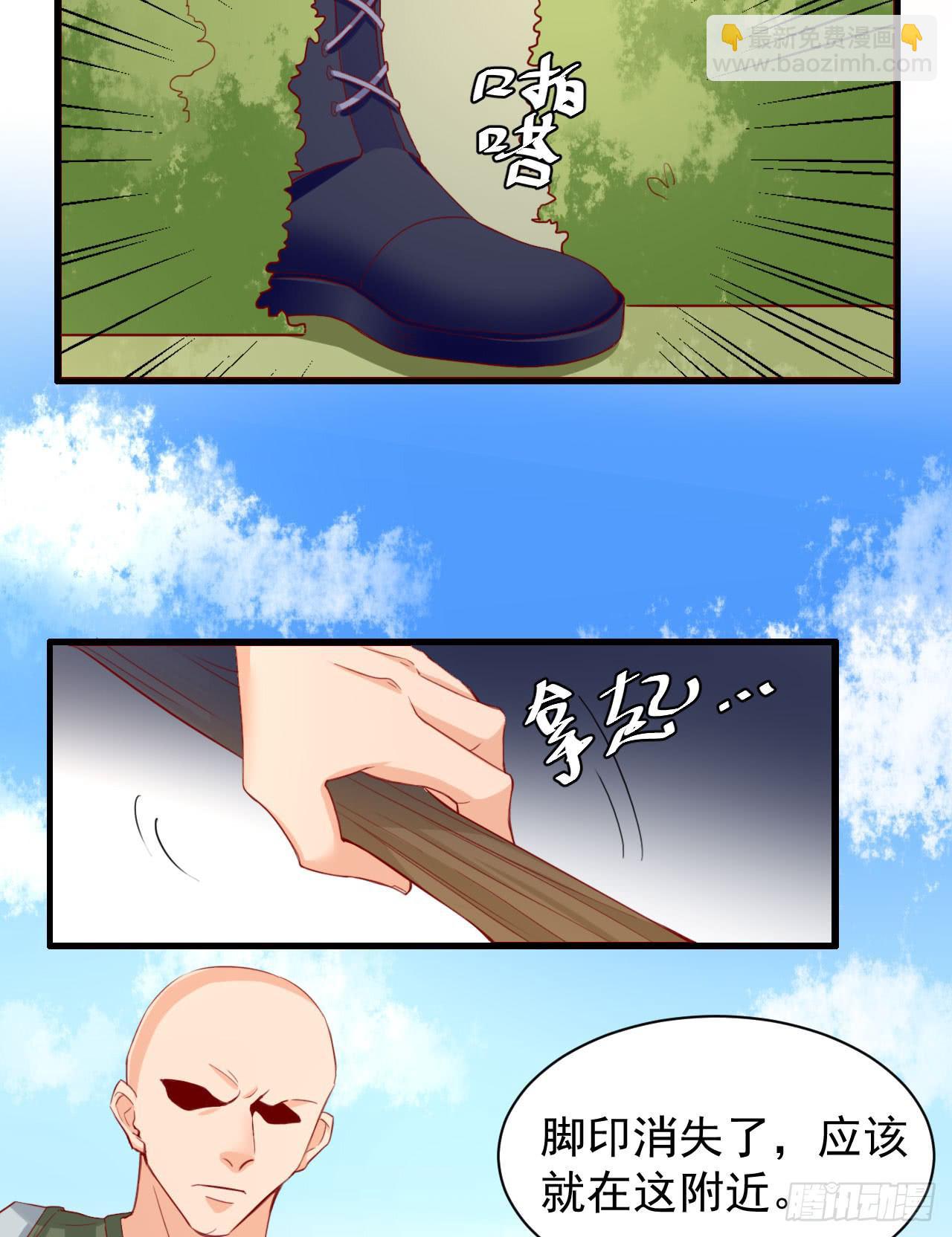 7.现代原始人(1/2)-第8话