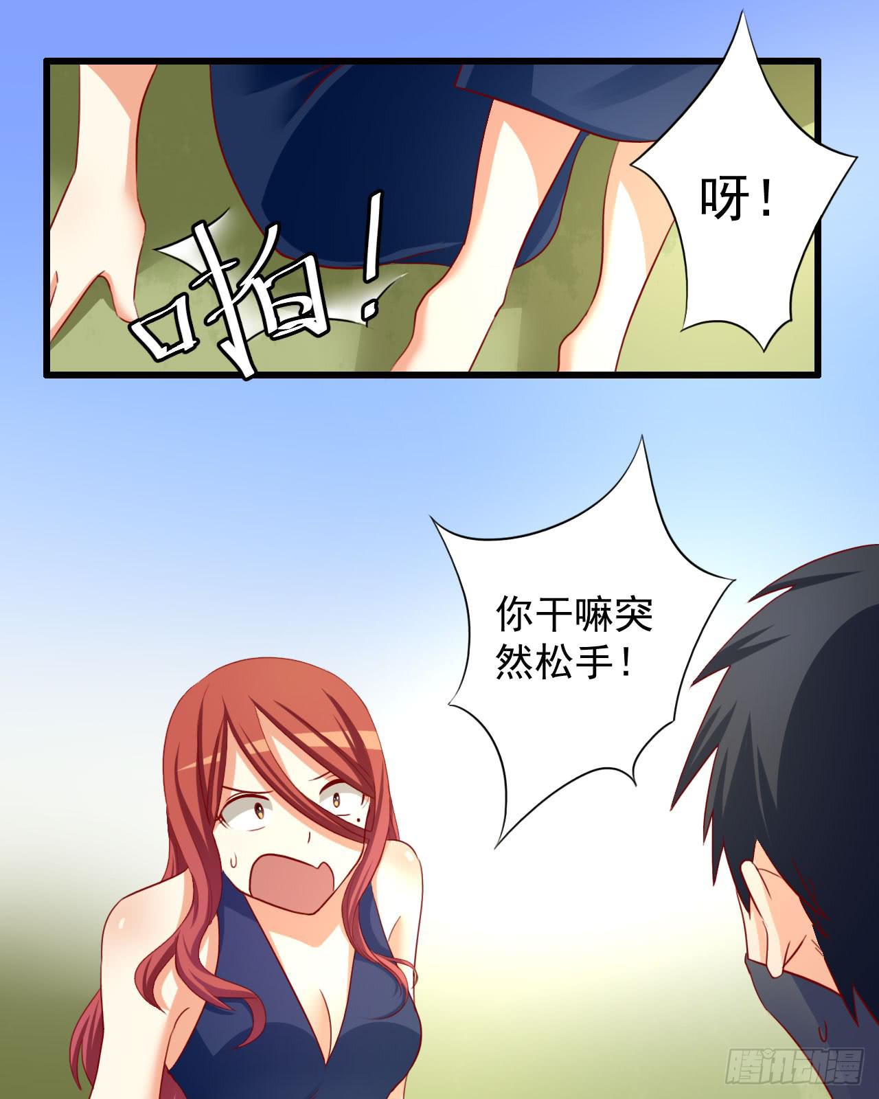 7.现代原始人(1/2)-第8话