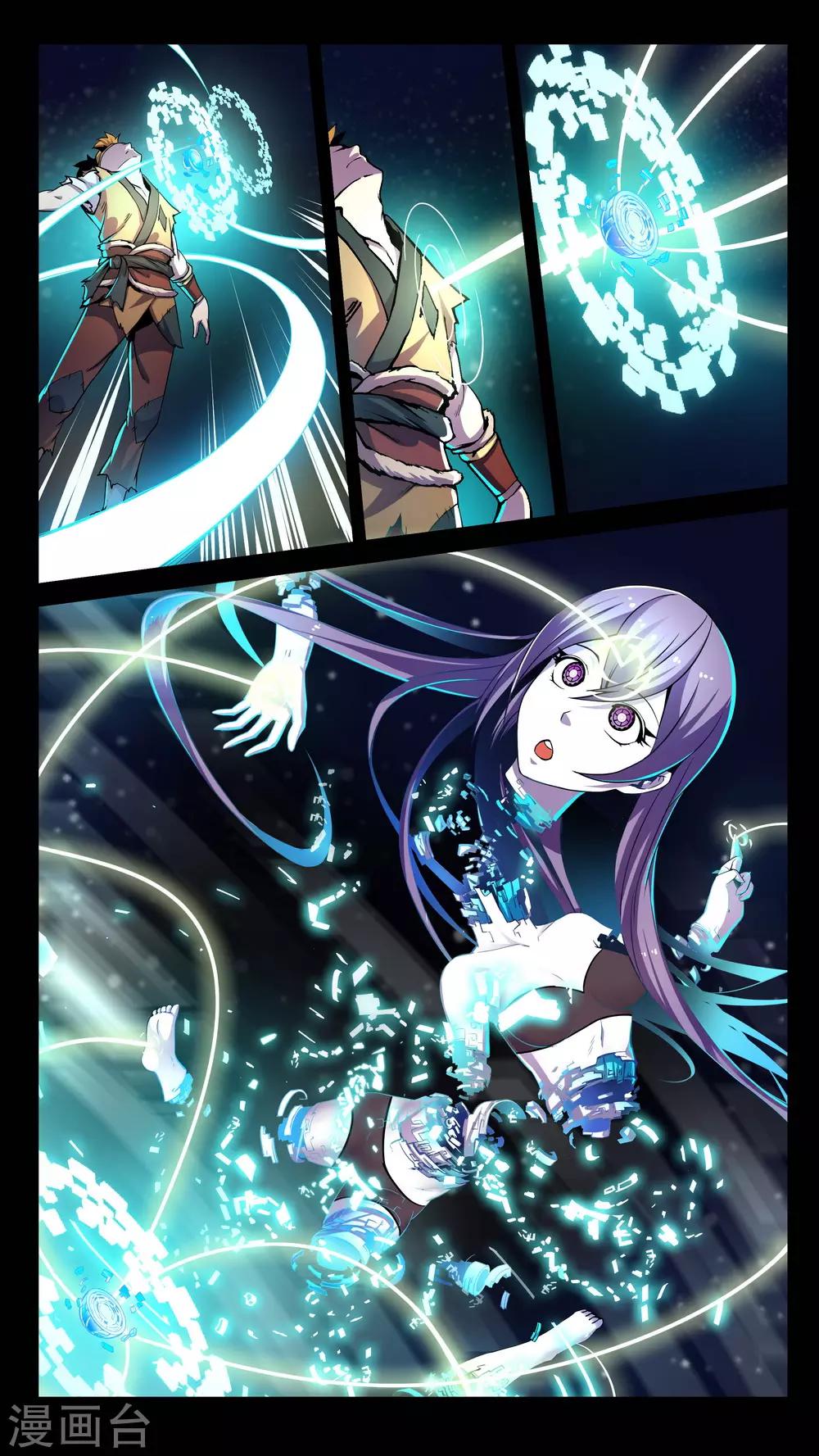 第2话 苏醒、形蛇-第2话