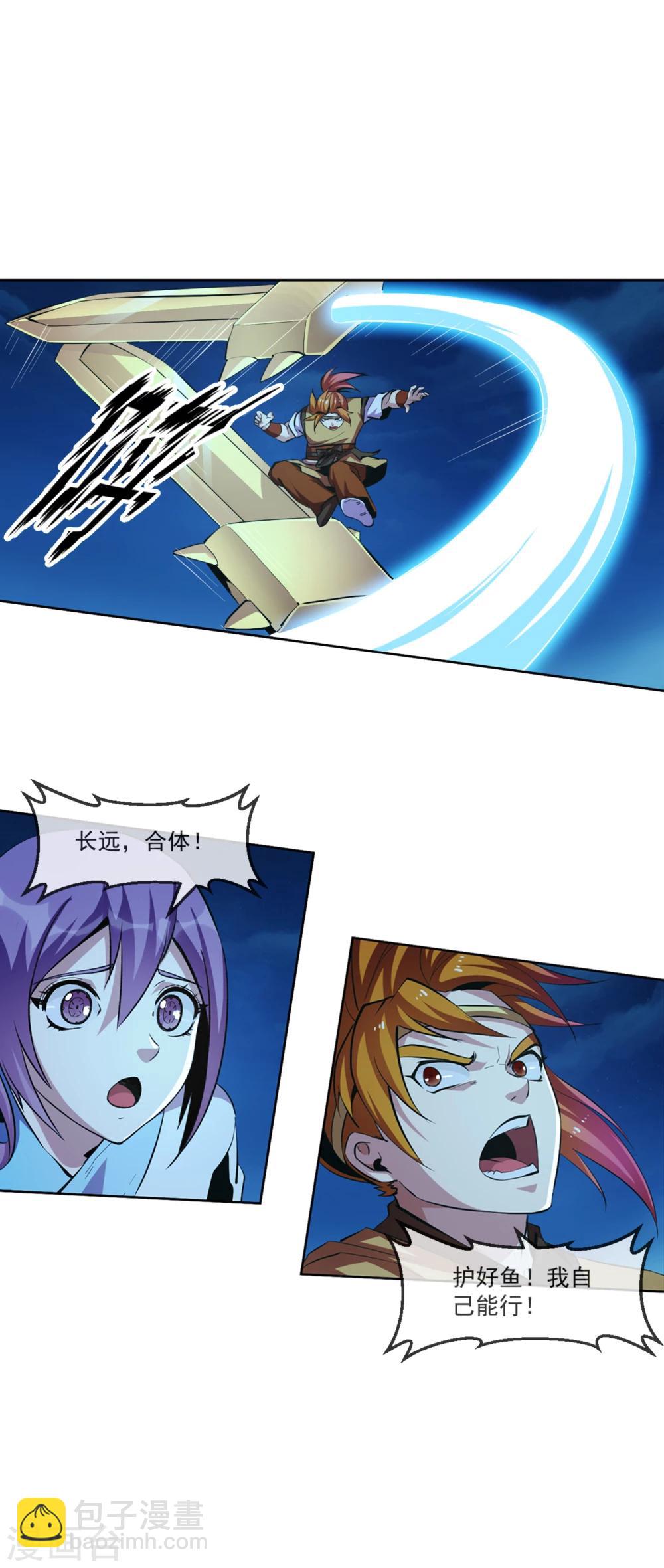 第101话 桃朔-第102话