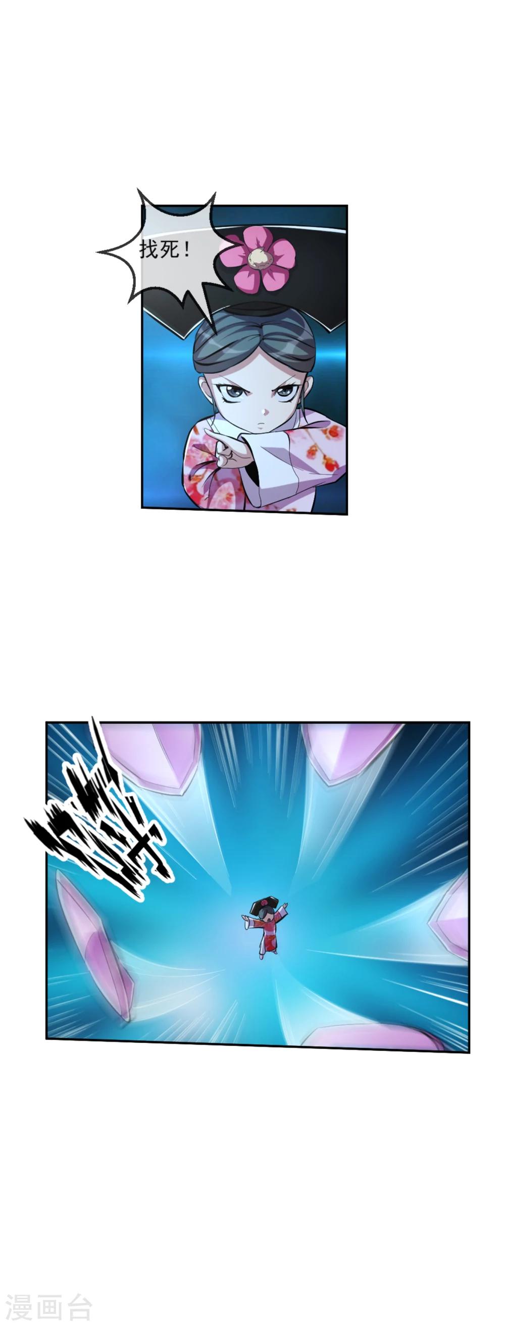 第101话 桃朔-第102话