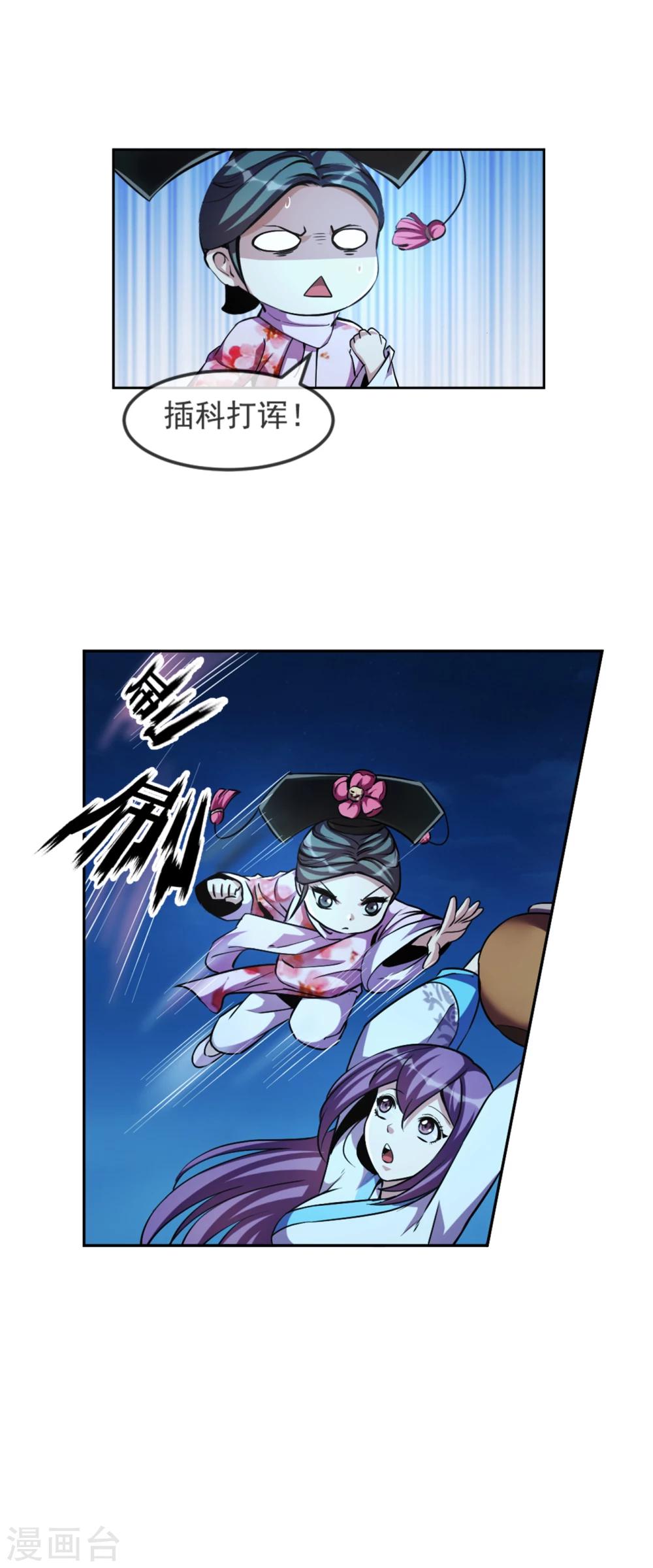 第101话 桃朔-第102话