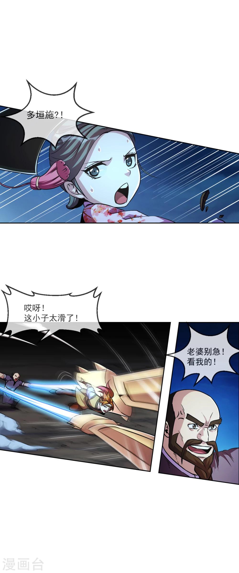 第101话 桃朔-第102话