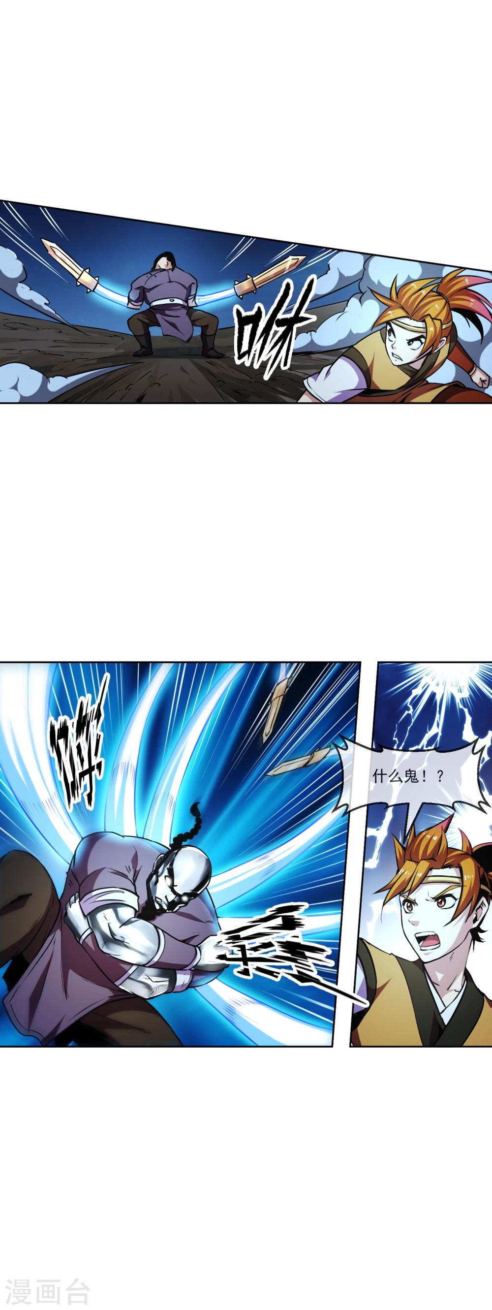 第101话 桃朔-第102话