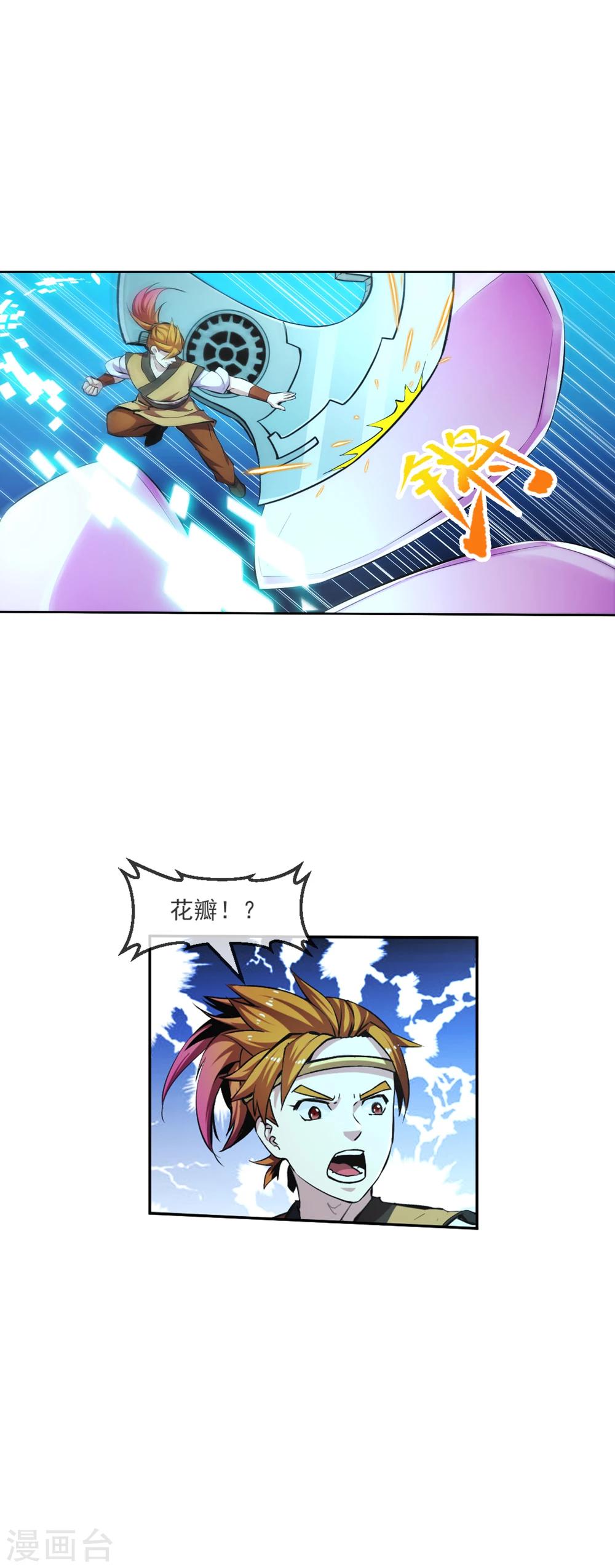 第101话 桃朔-第102话