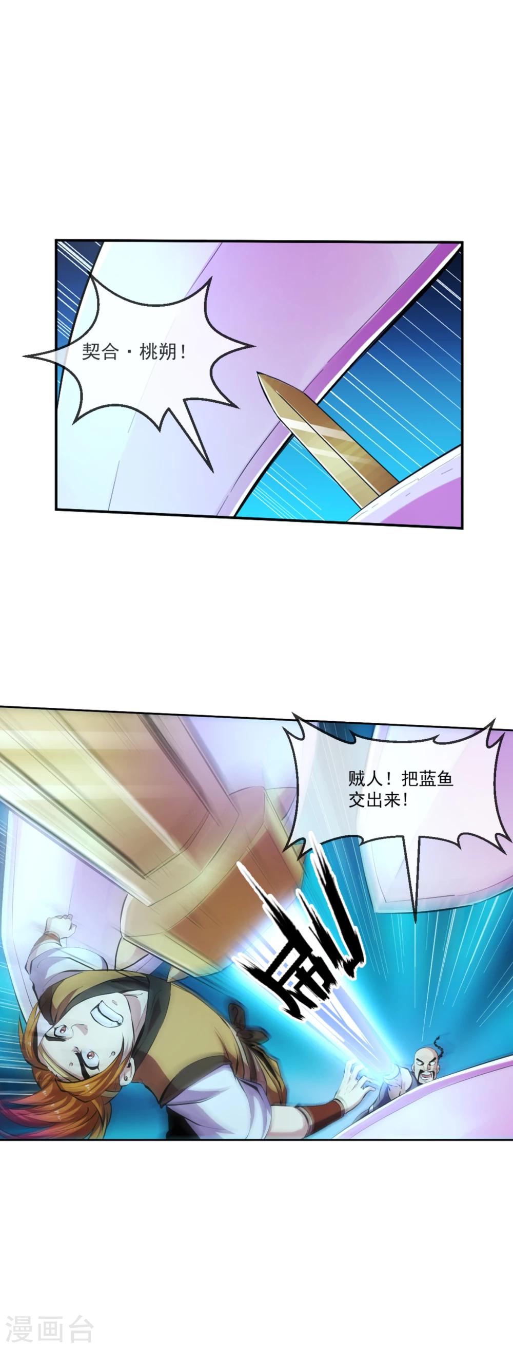 第101话 桃朔-第102话