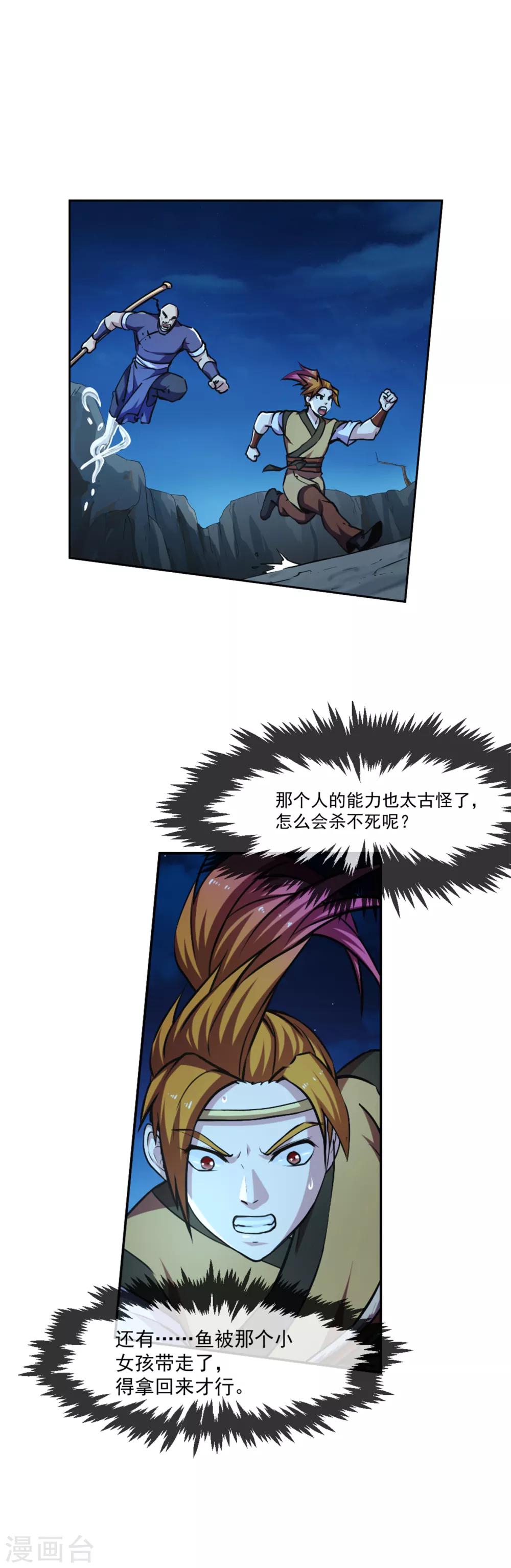 第103话 内核-第104话