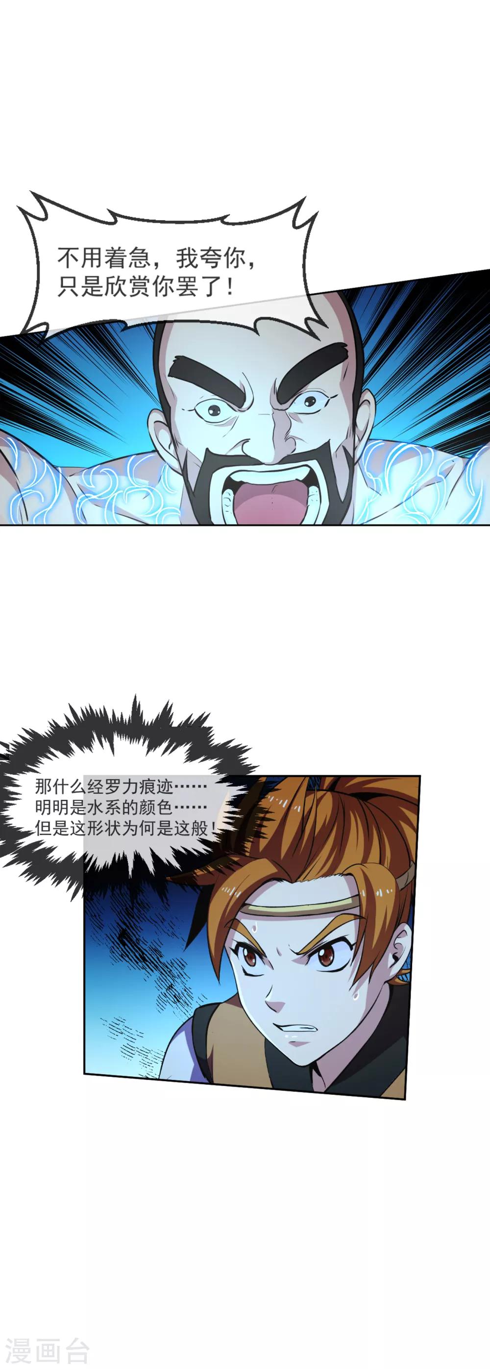 第105话 特质-第106话