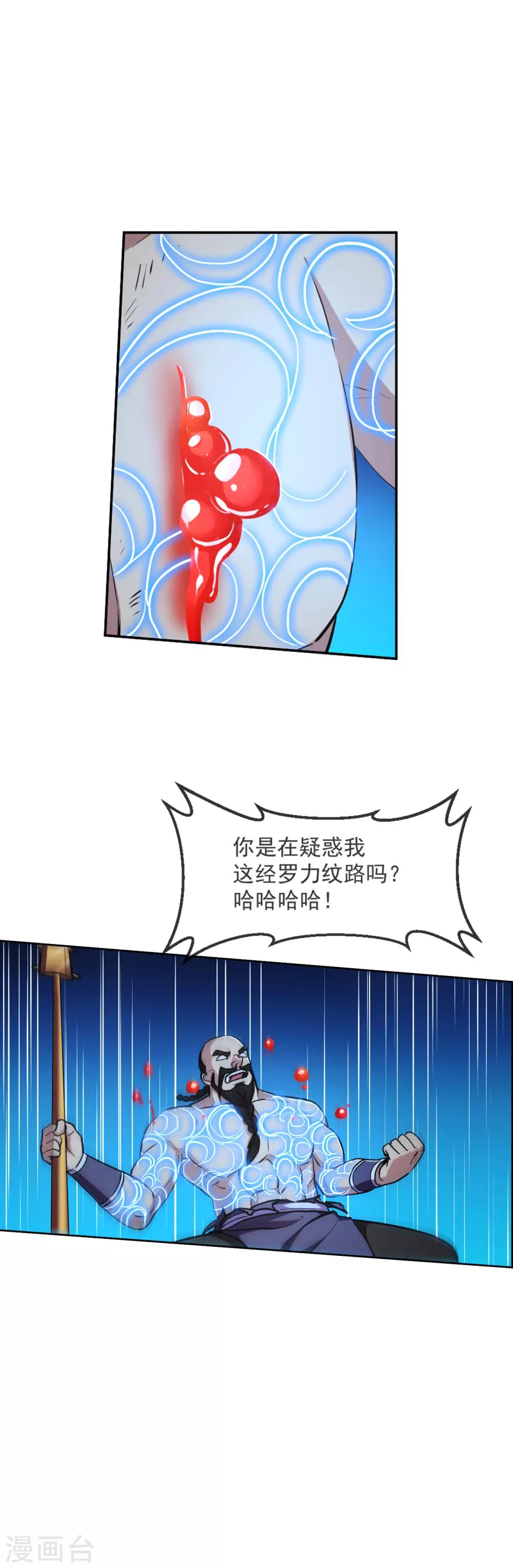 第105话 特质-第106话