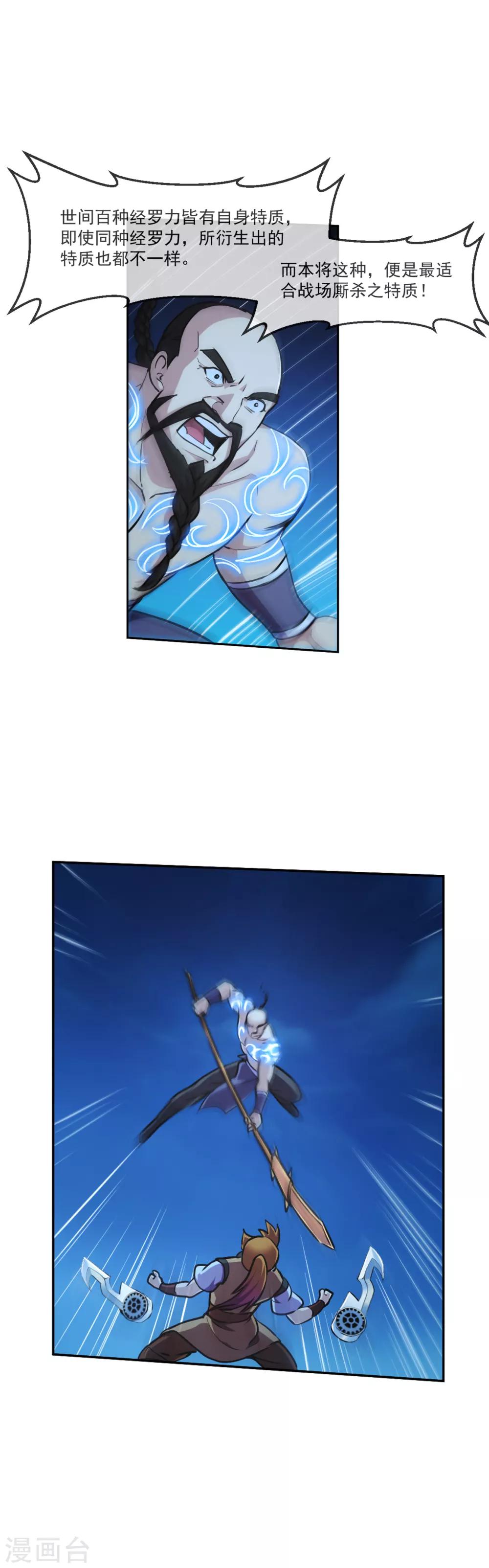 第105话 特质-第106话