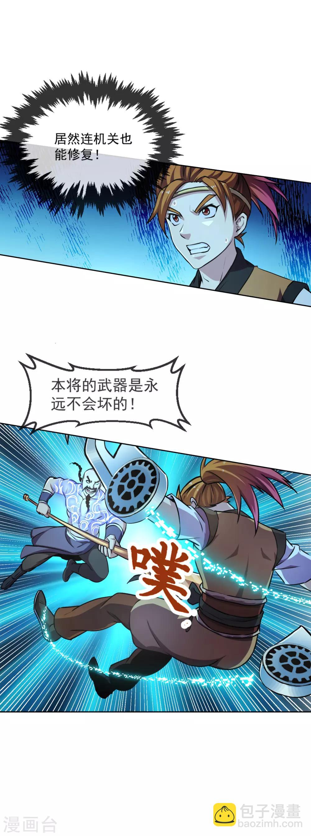 第105话 特质-第106话