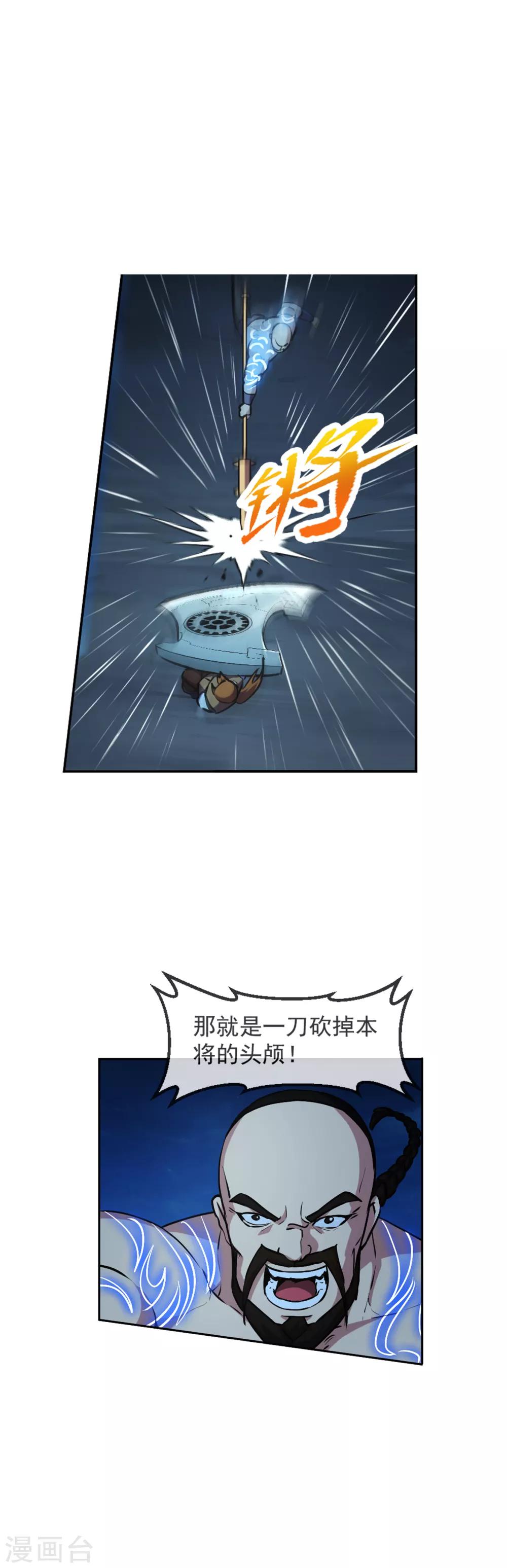 第105话 特质-第106话