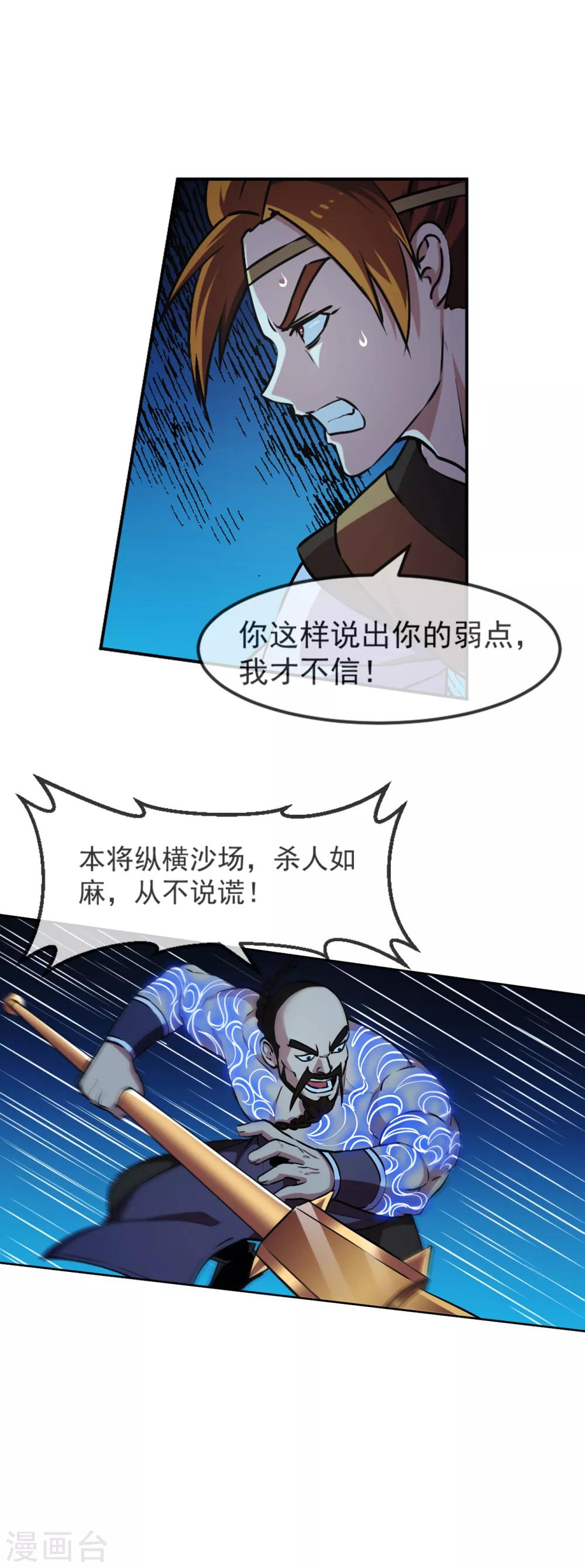 第105话 特质-第106话