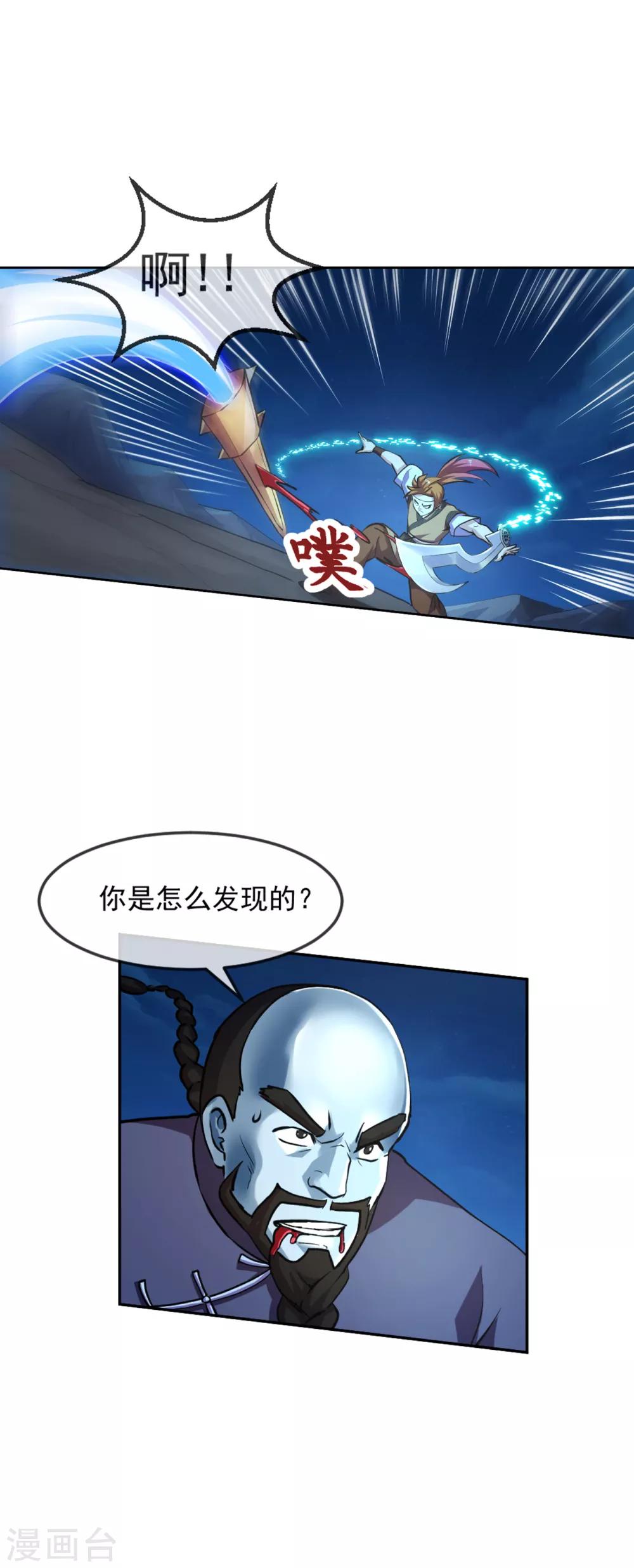 第105话 特质-第106话