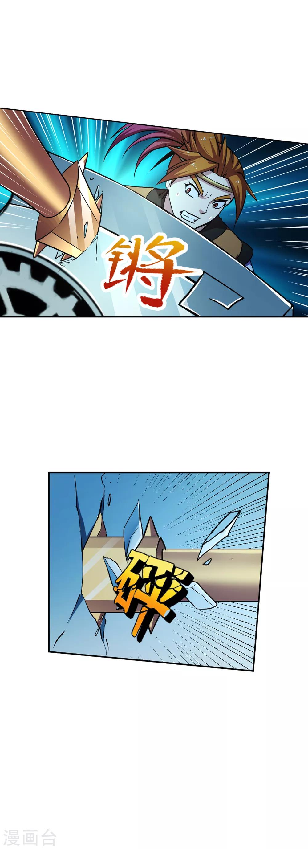 第105话 特质-第106话