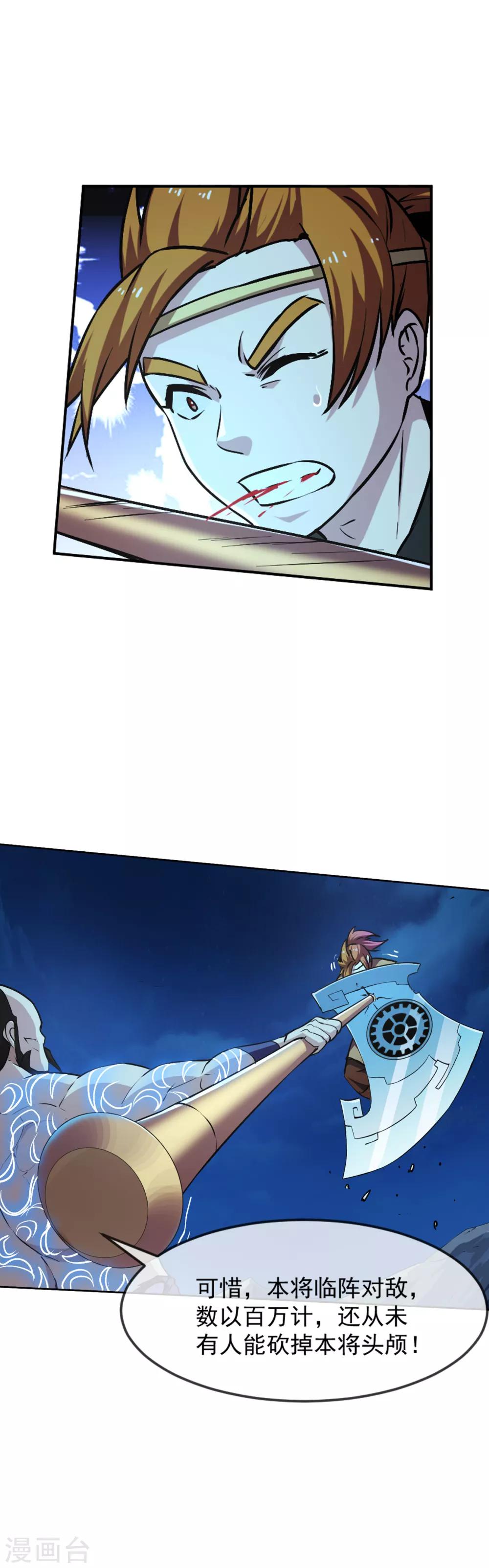 第105话 特质-第106话