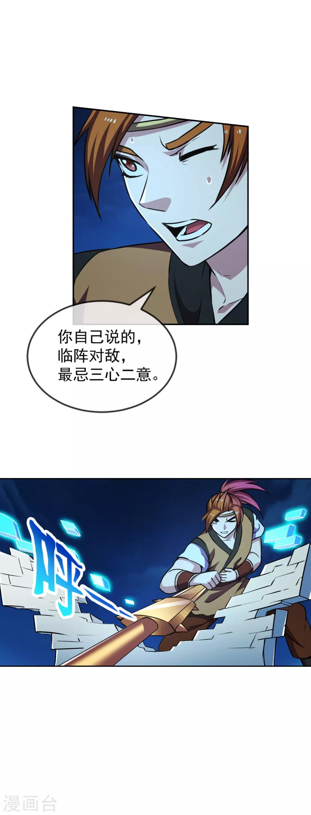 第105话 特质-第106话