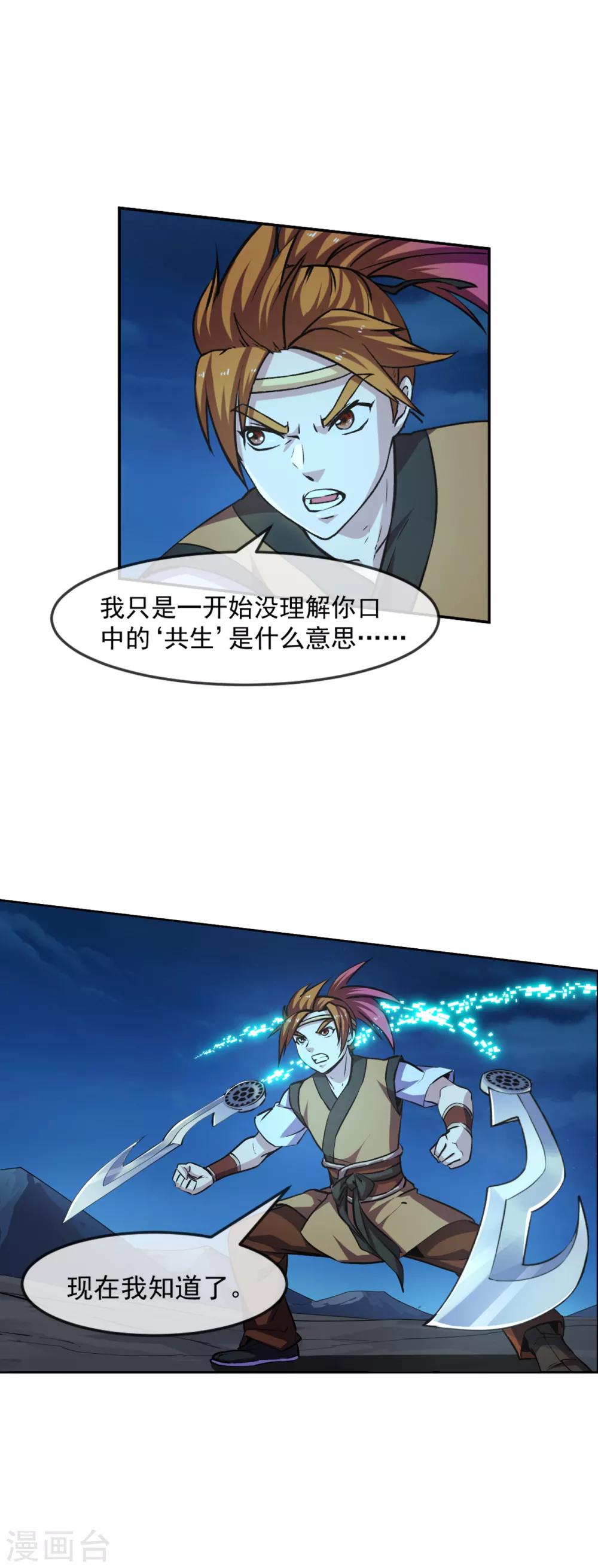 第105话 特质-第106话