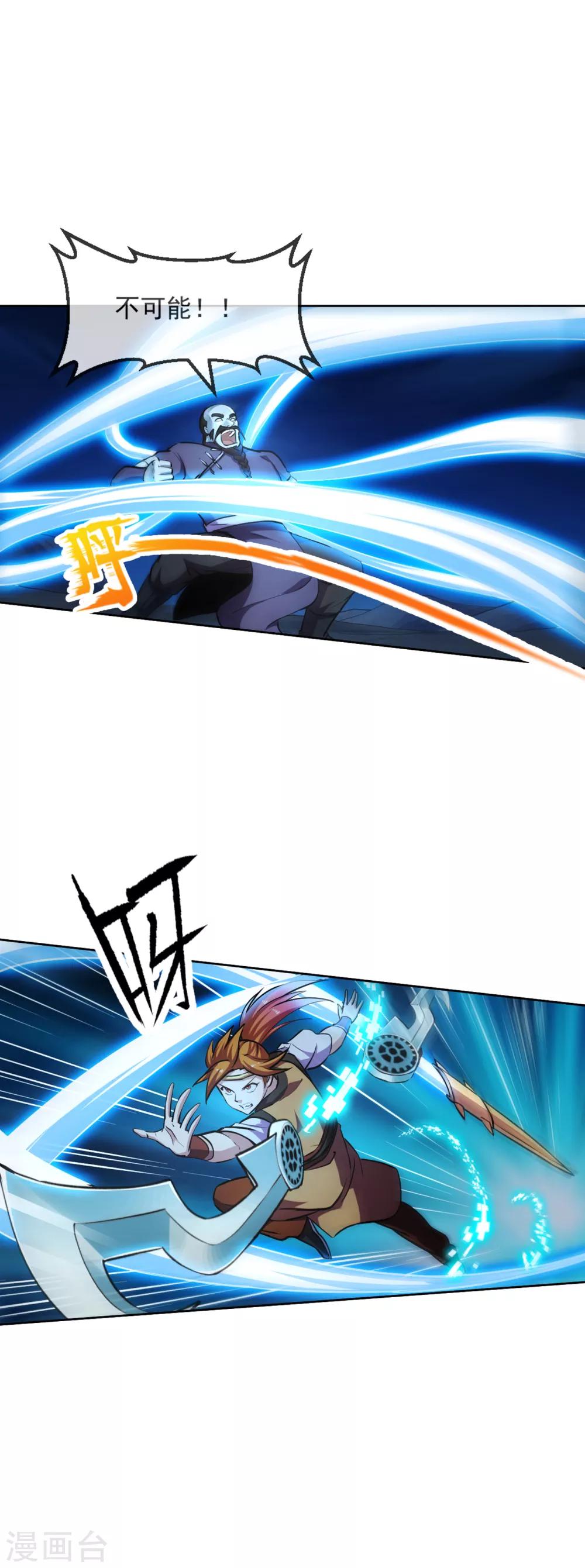 第105话 特质-第106话