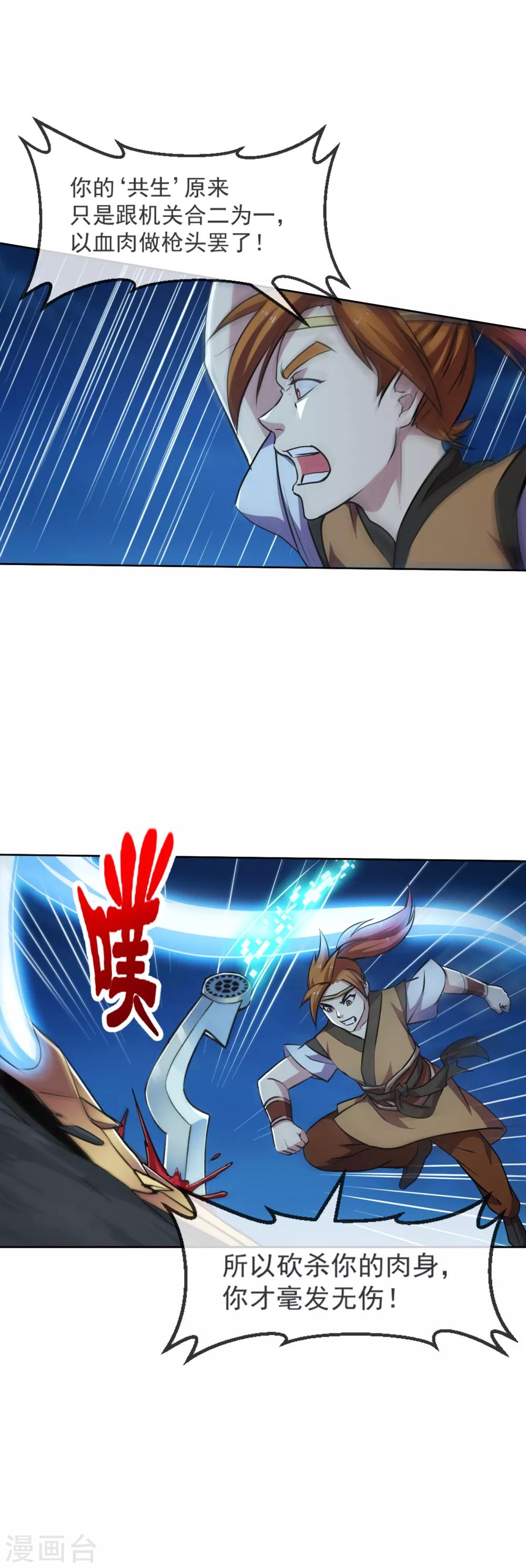 第105话 特质-第106话