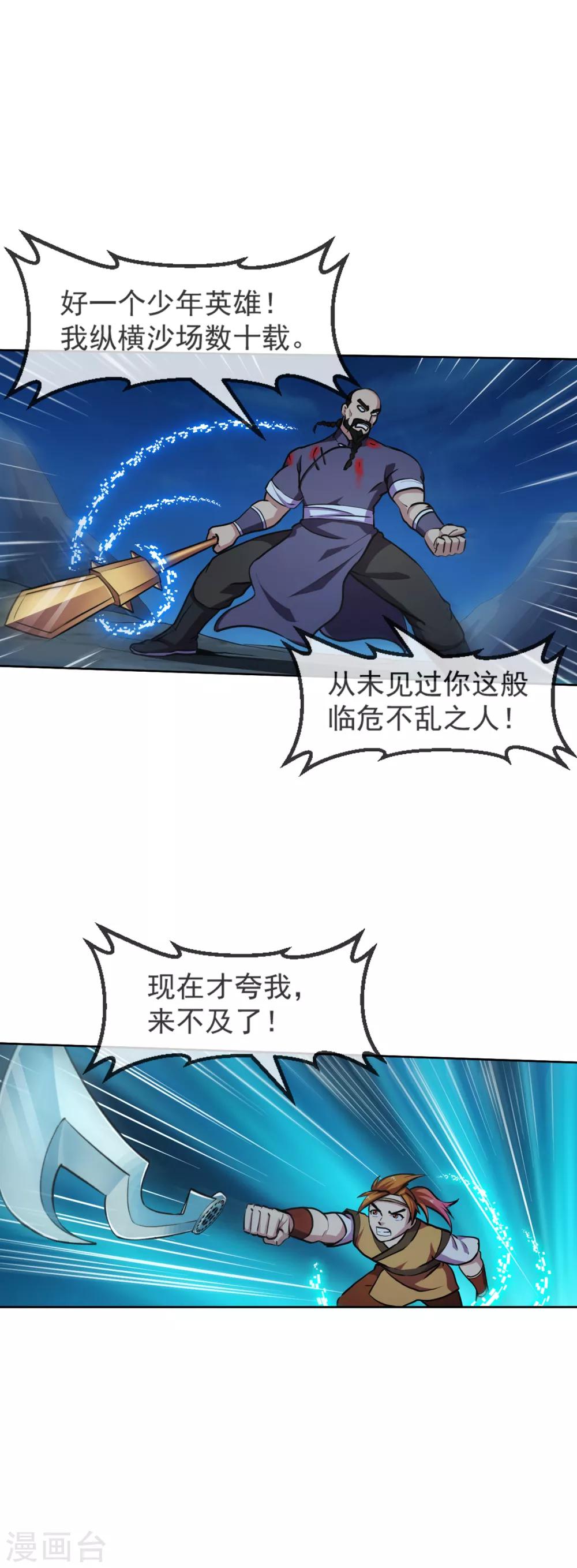 第105话 特质-第106话