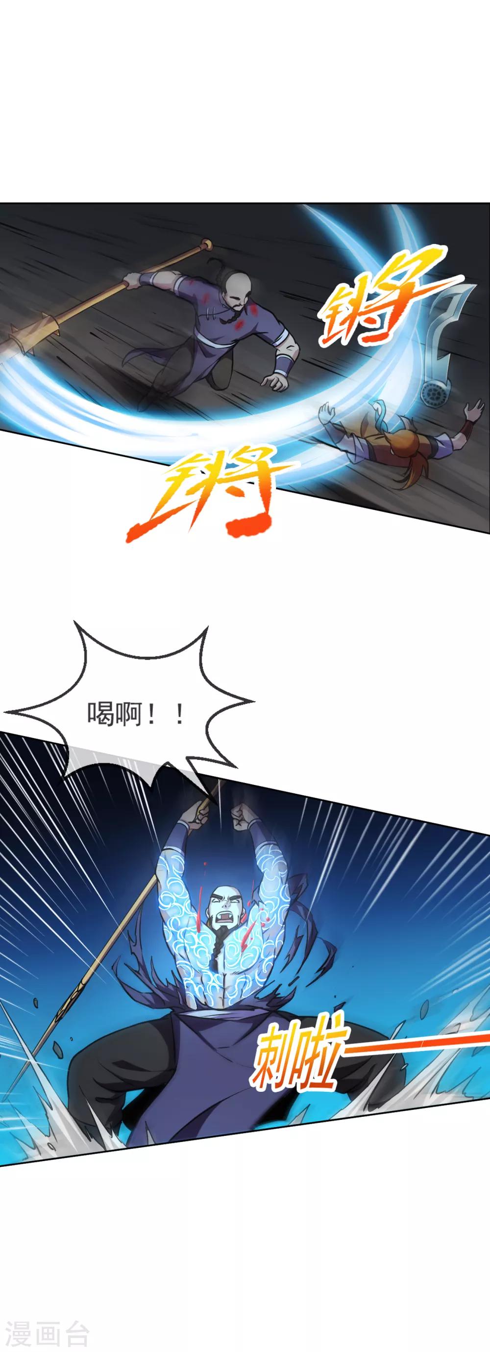 第105话 特质-第106话