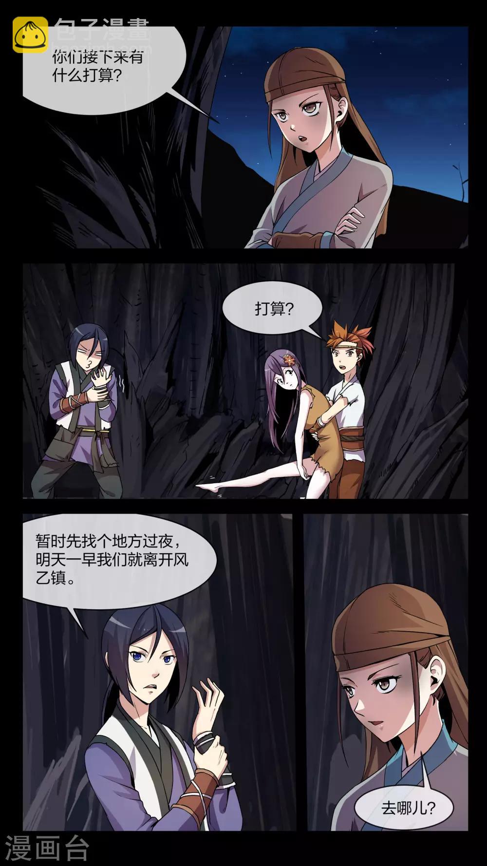 第12话 长谈、揭开-第12话