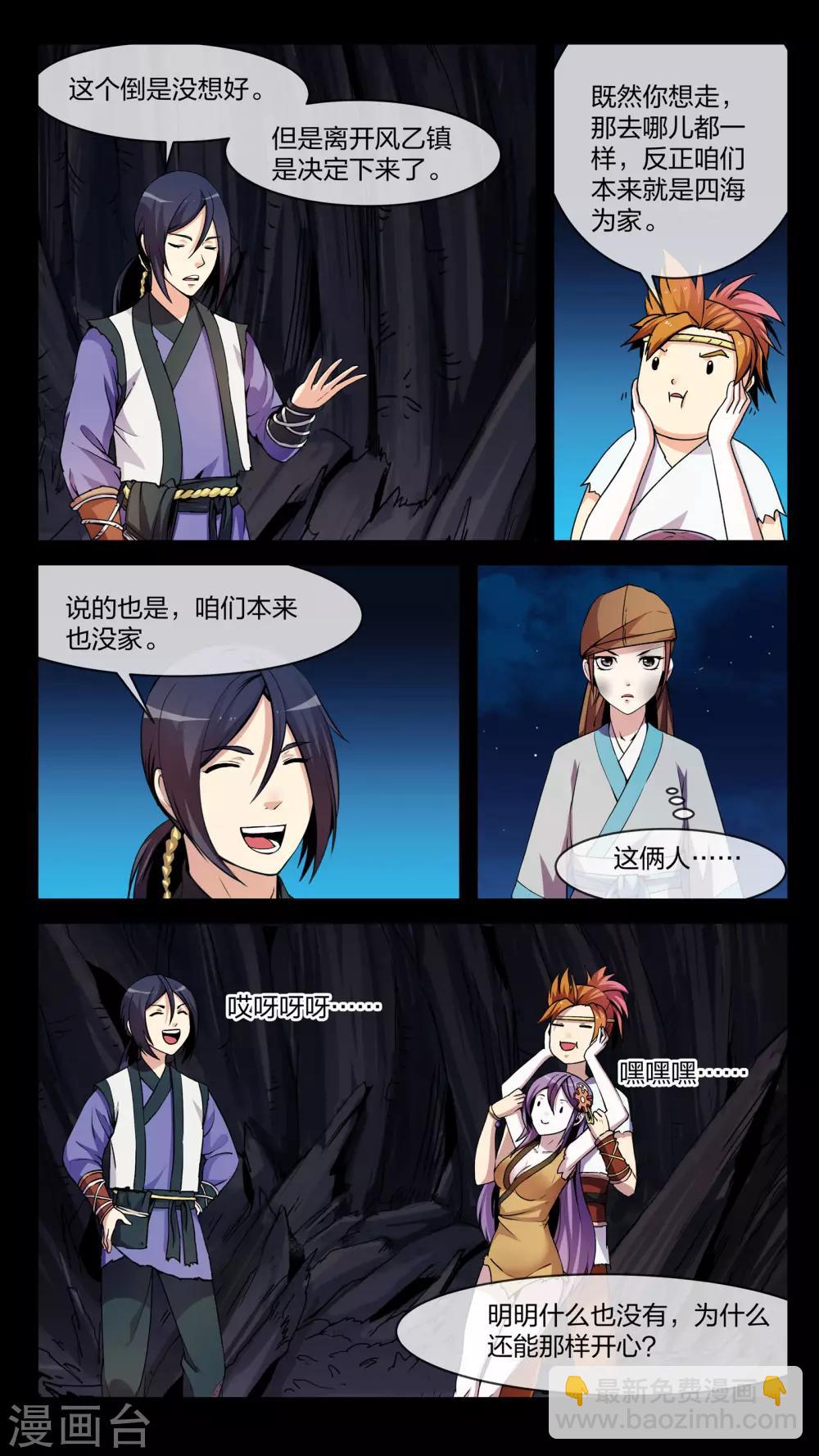 第12话 长谈、揭开-第12话