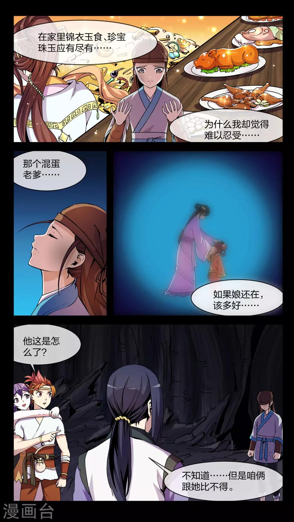 第12话 长谈、揭开-第12话