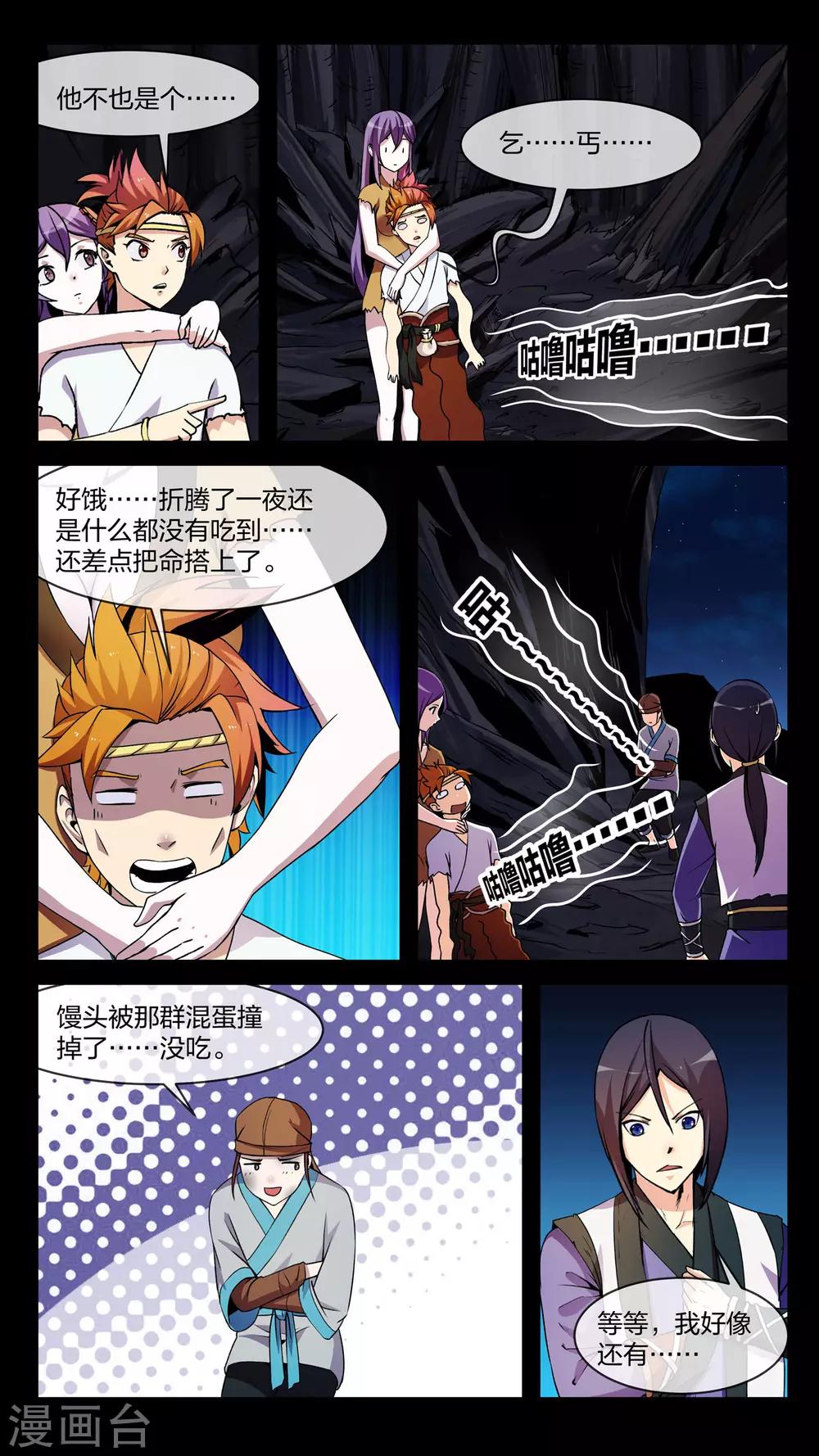 第12话 长谈、揭开-第12话