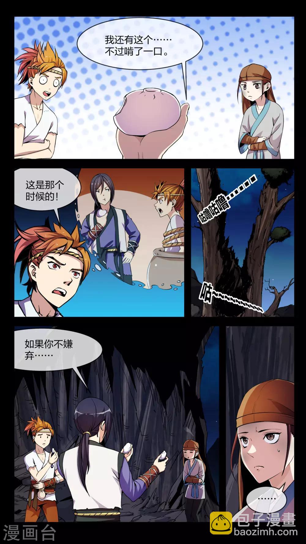 第12话 长谈、揭开-第12话