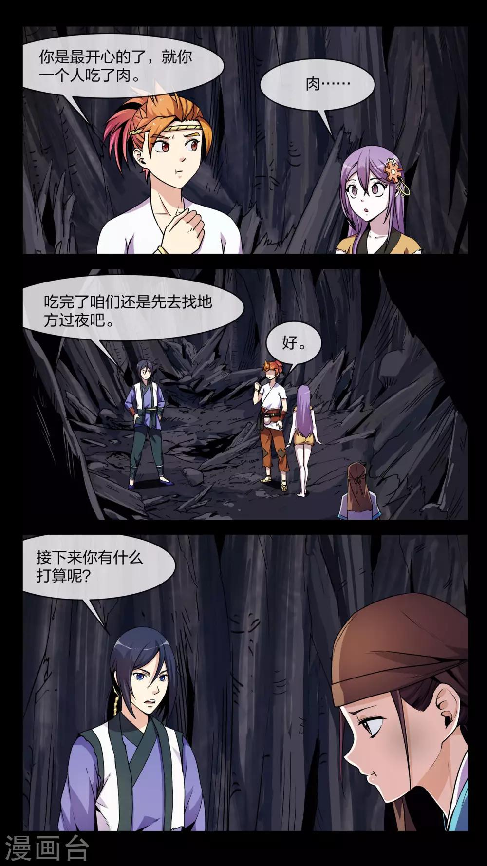 第12话 长谈、揭开-第12话