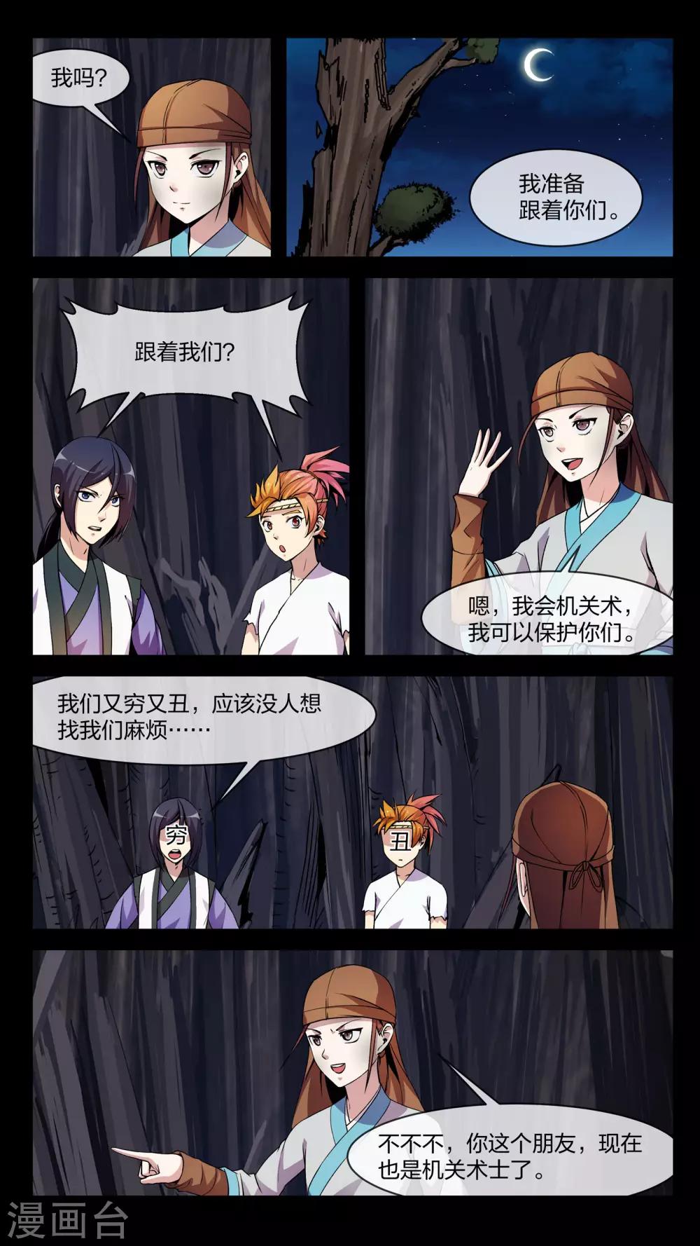 第12话 长谈、揭开-第12话