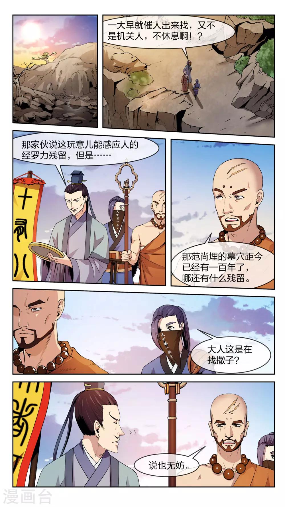 第12话 长谈、揭开-第12话