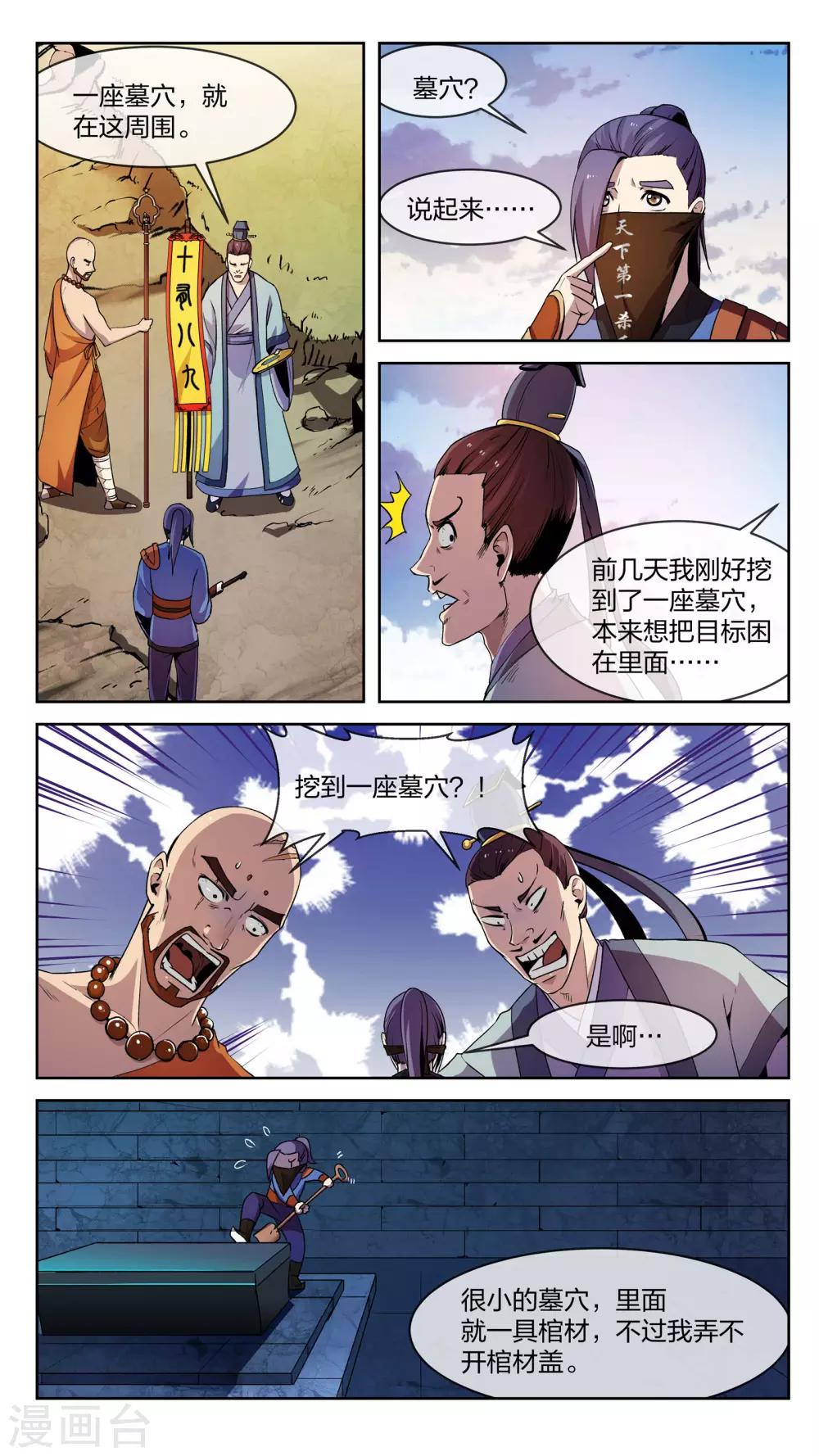 第12话 长谈、揭开-第12话