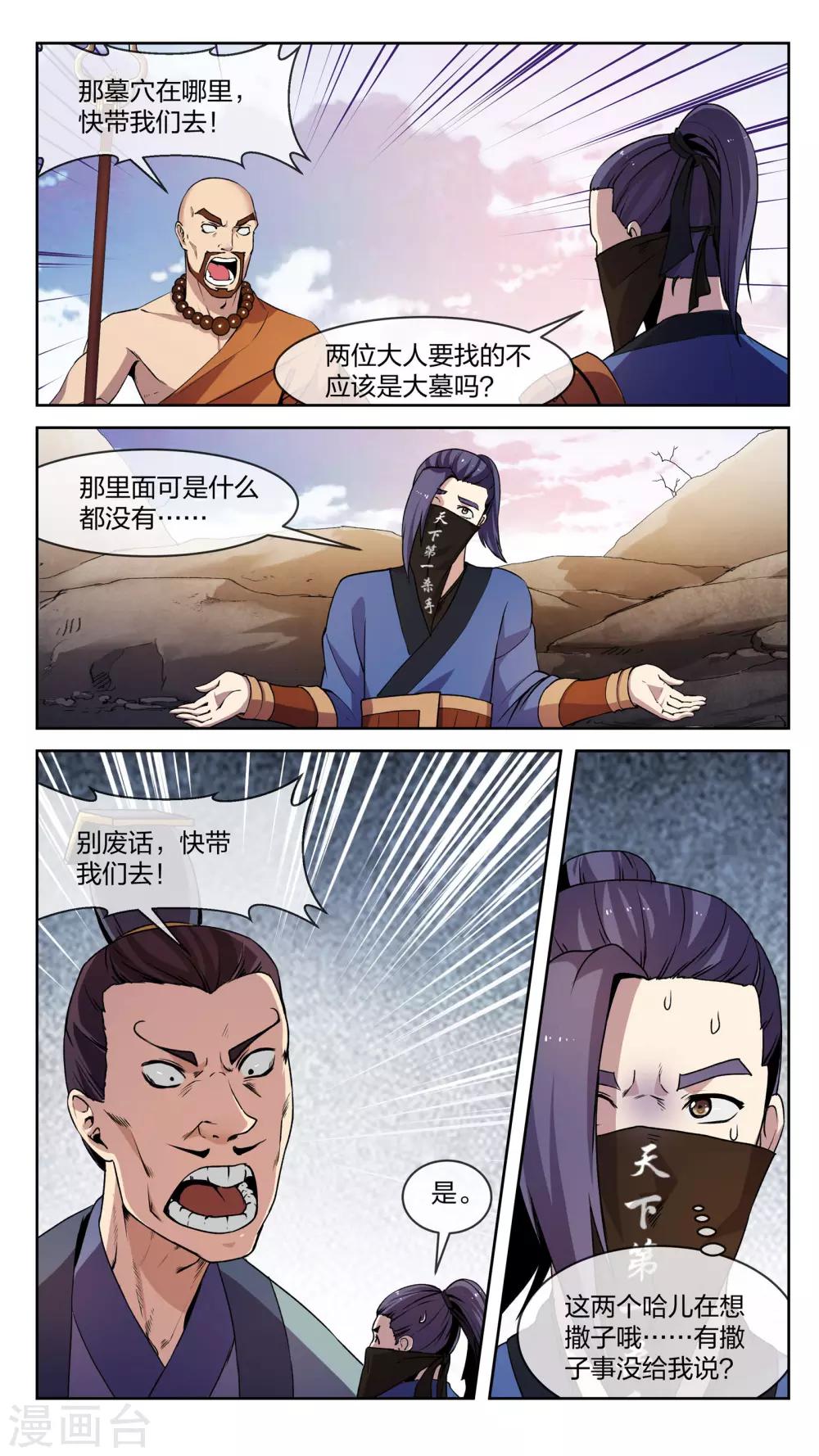 第12话 长谈、揭开-第12话