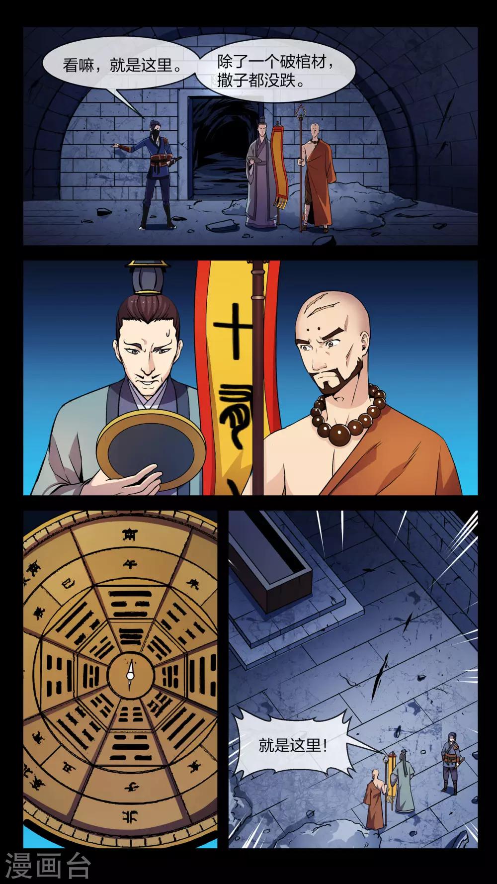 第12话 长谈、揭开-第12话