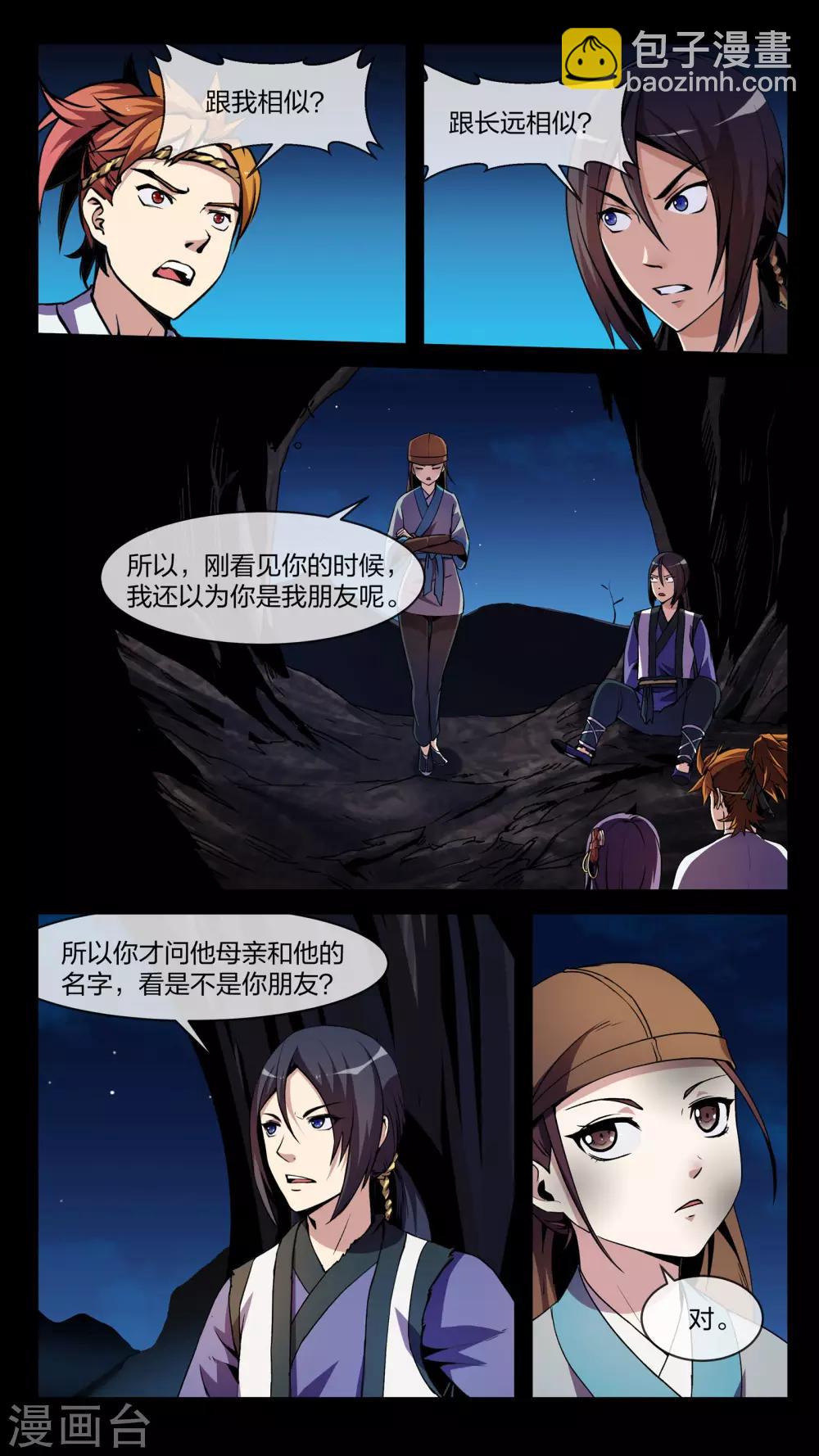 第12话 长谈、揭开-第12话